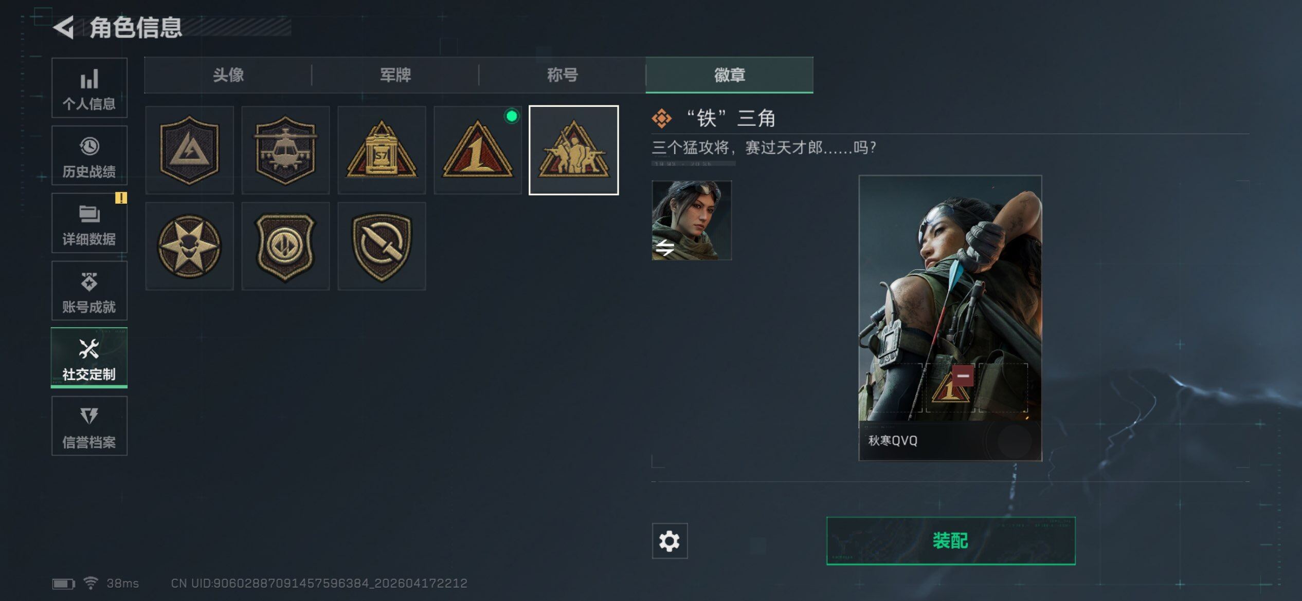 SJZEY4101191三角洲行动账号详情图13