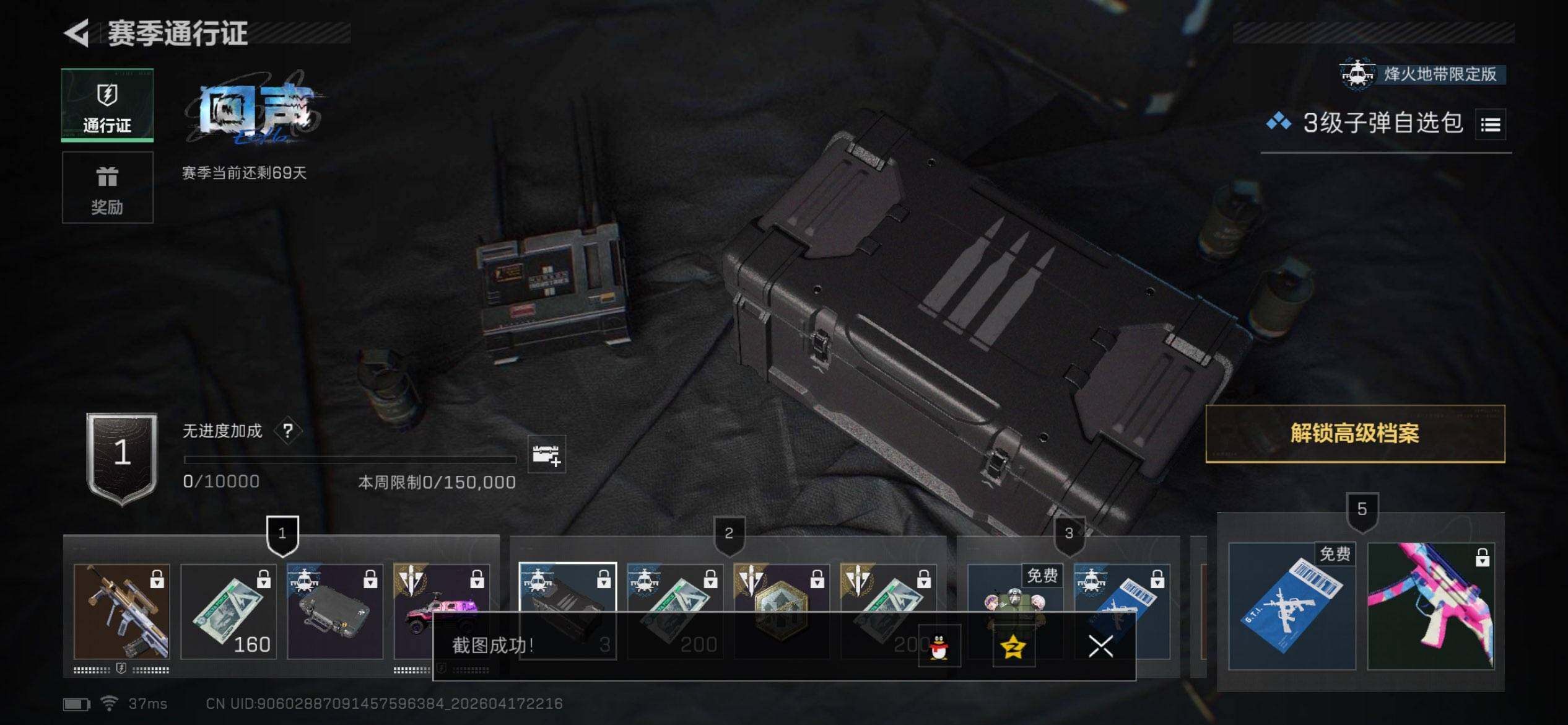 SJZEY4101191三角洲行动账号详情图14