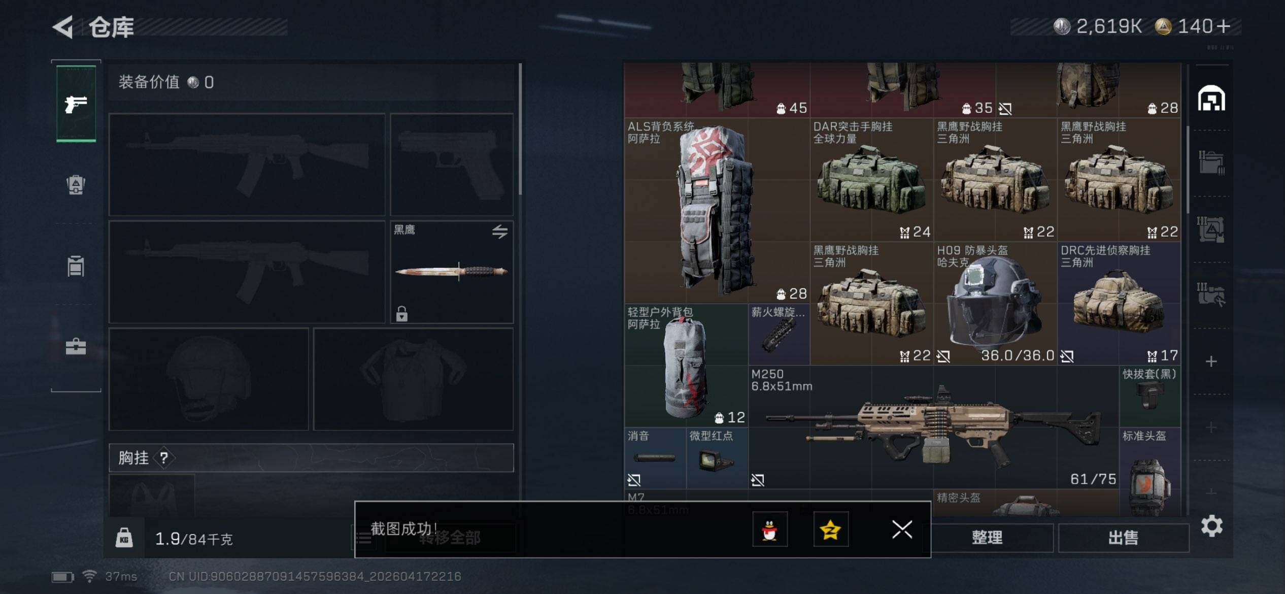 SJZEY4101191三角洲行动账号详情图21