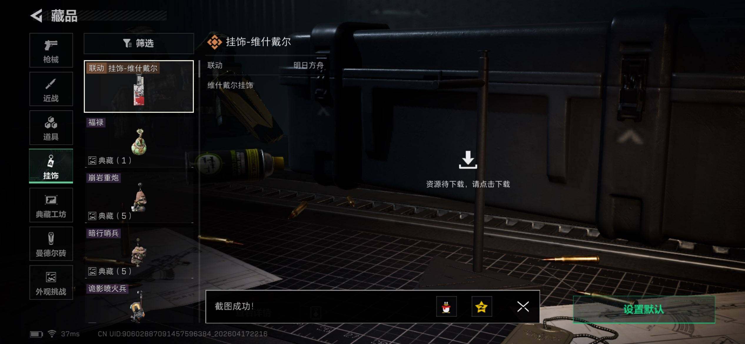 SJZEY4101191三角洲行动账号详情图18