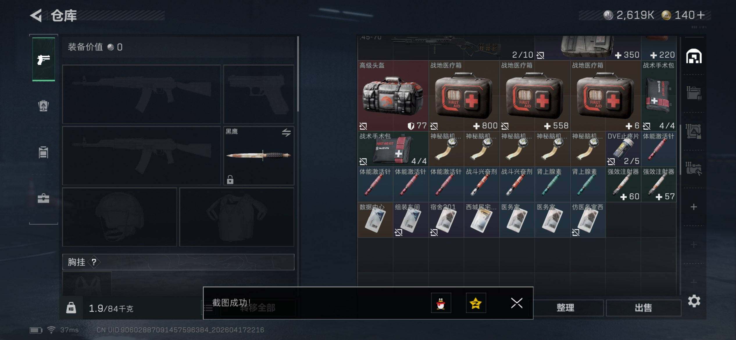 SJZEY4101191三角洲行动账号详情图20