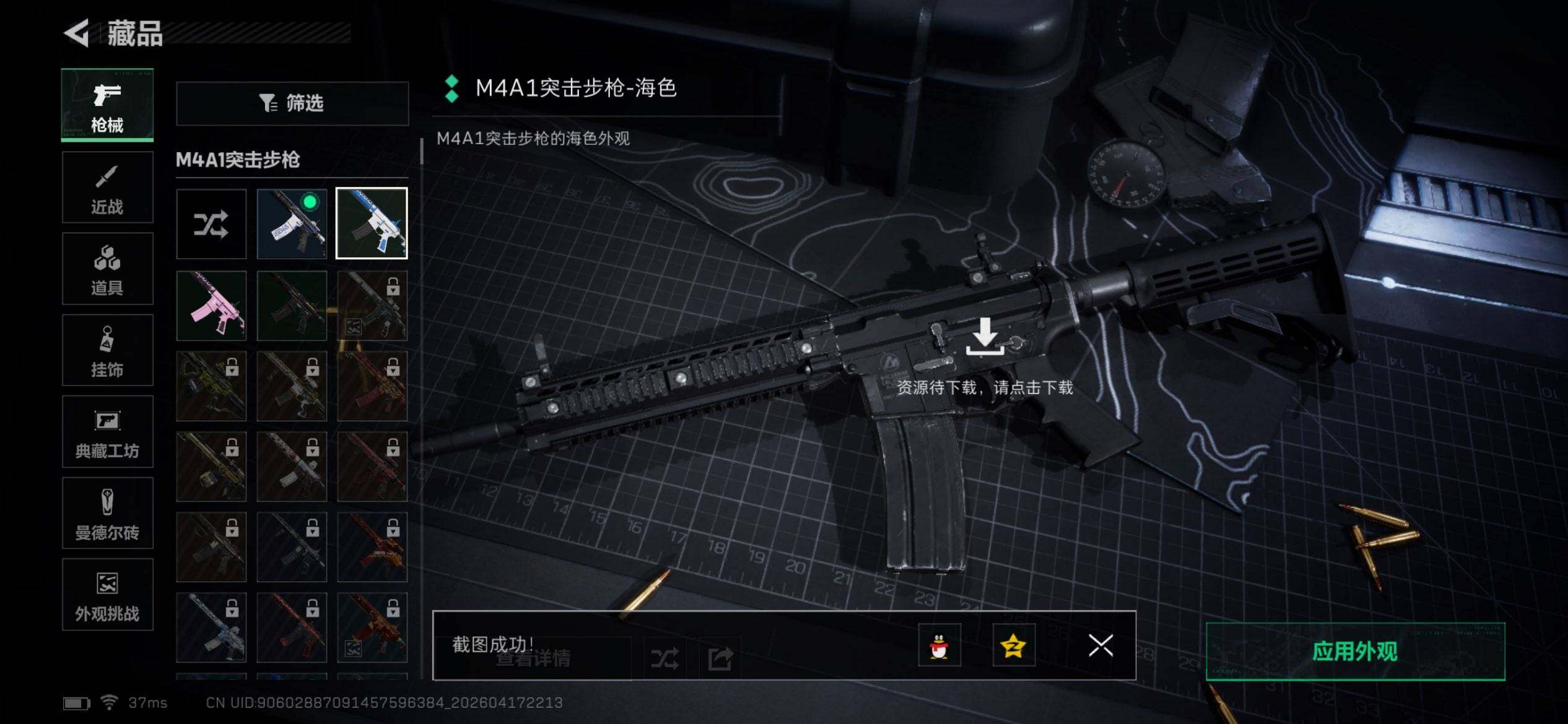 SJZEY4101191三角洲行动账号详情图9