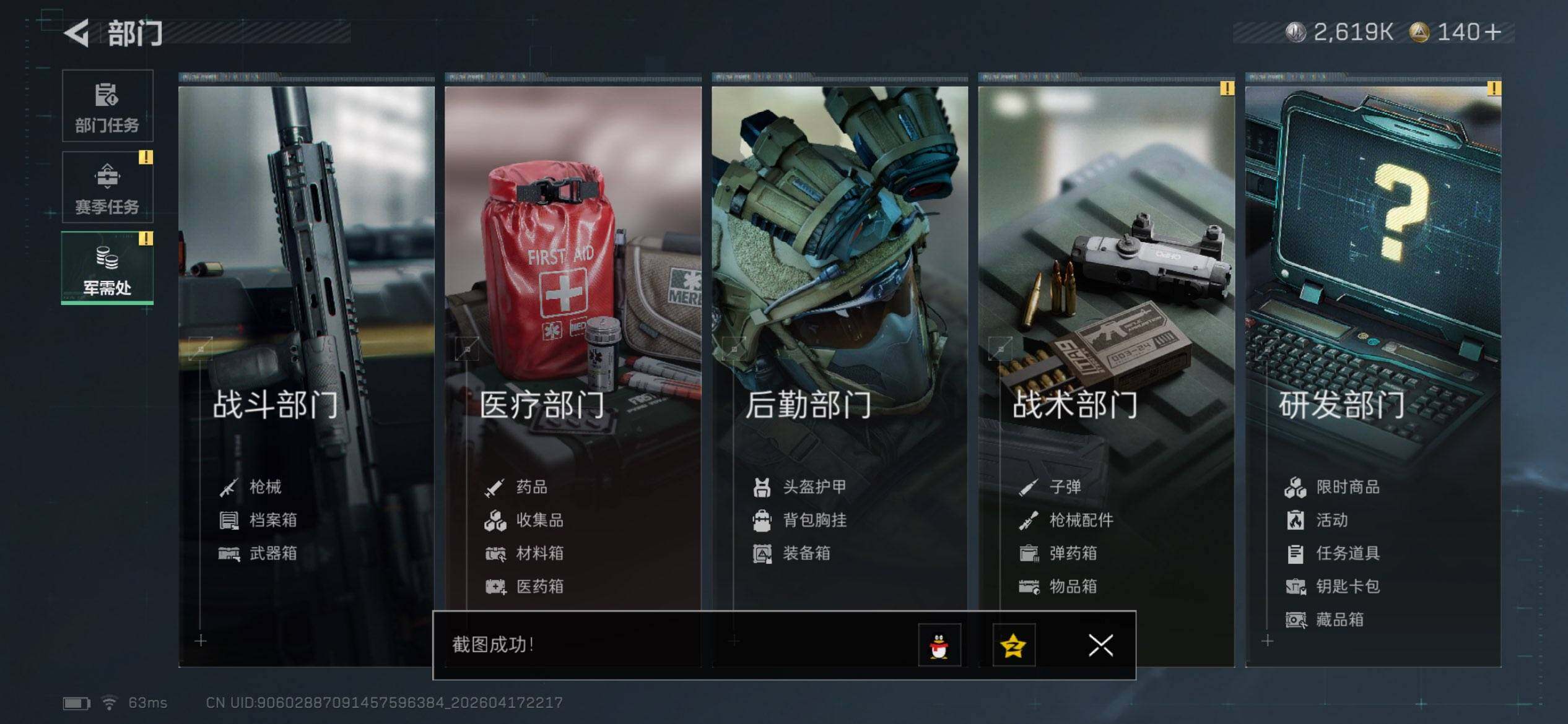 SJZEY4101191三角洲行动账号详情图19