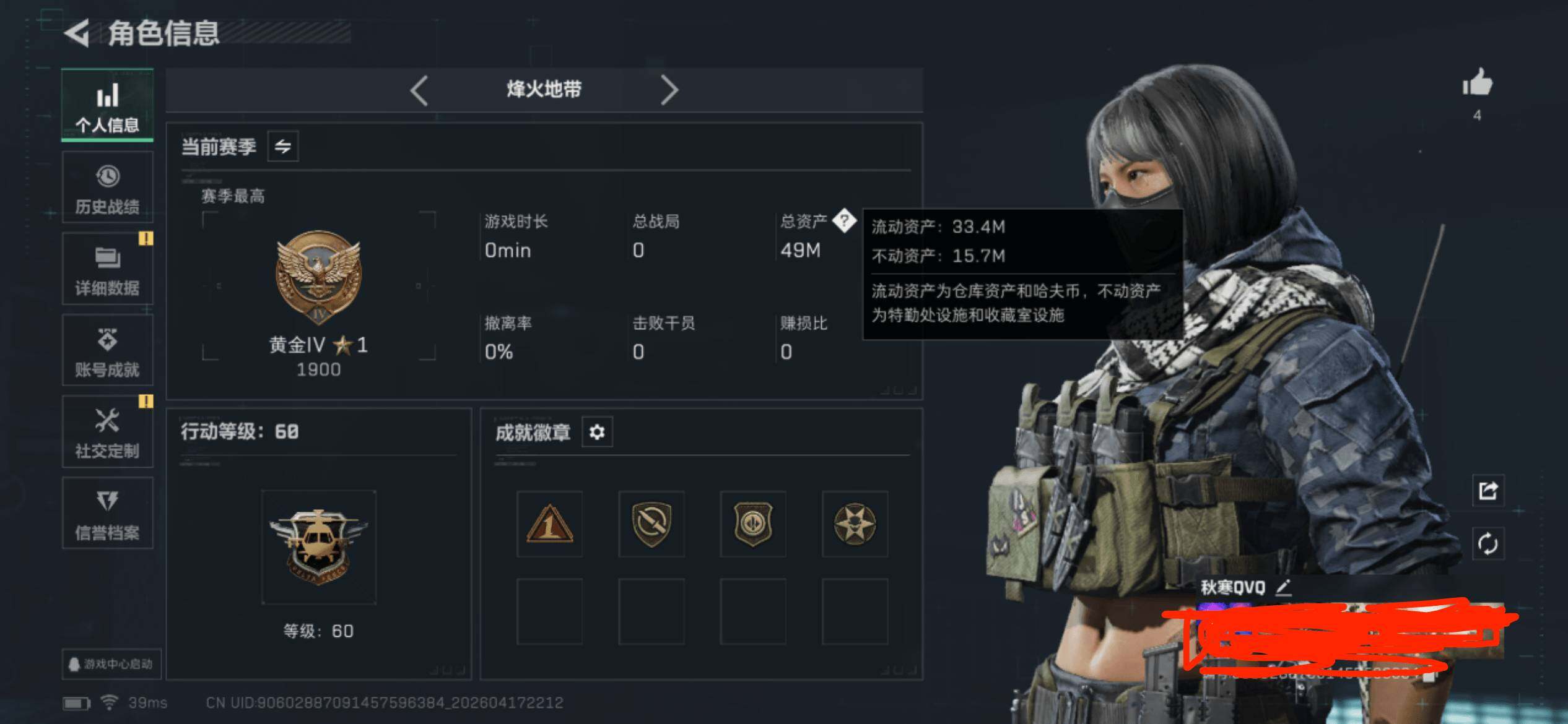 SJZEY4101191三角洲行动账号详情图4