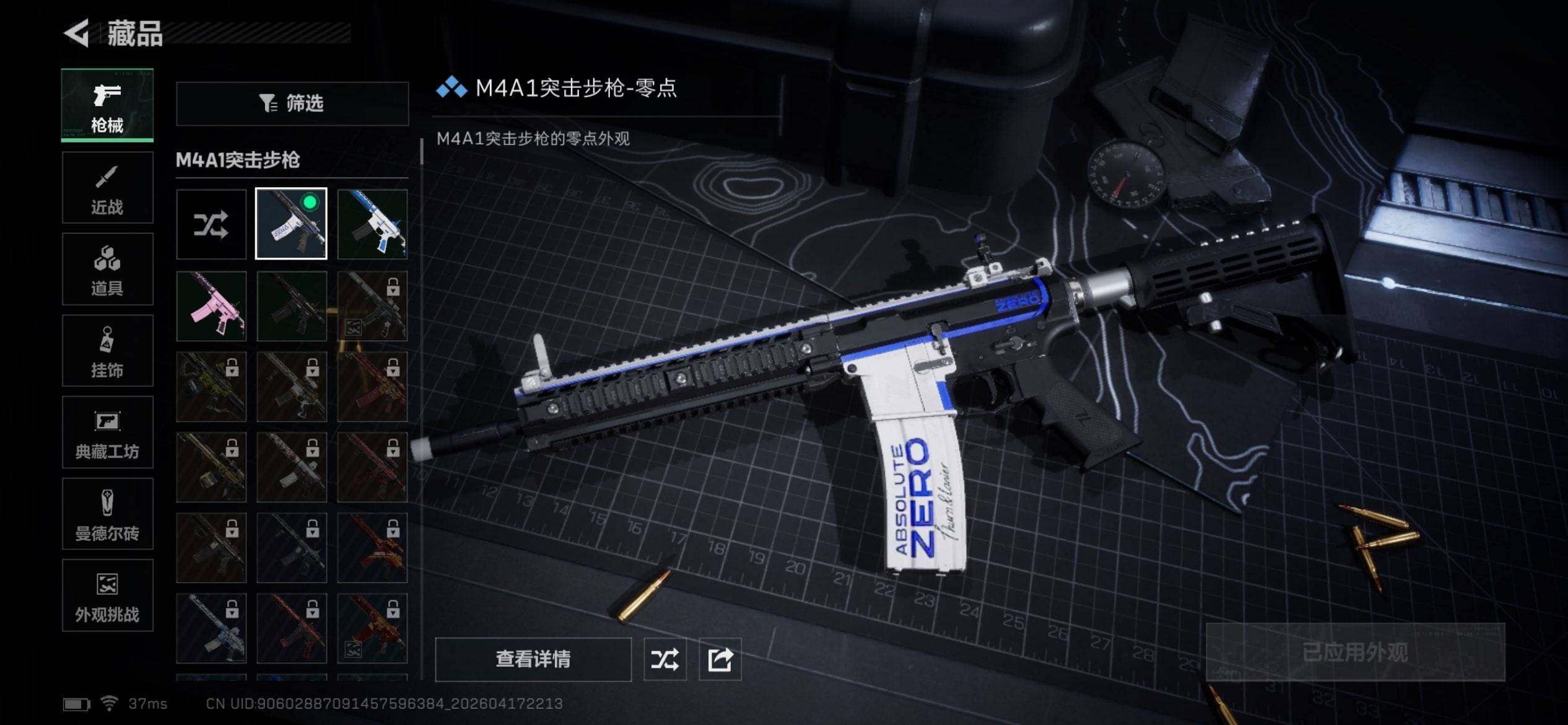 SJZEY4101191三角洲行动账号详情图8