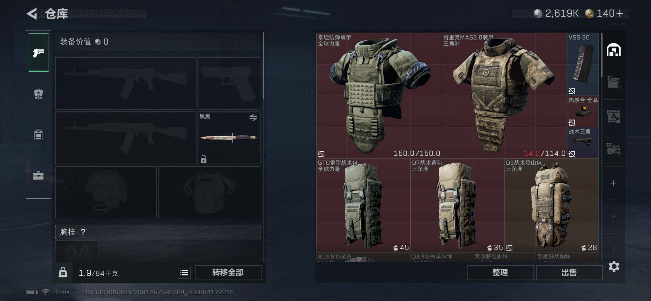 SJZEY4101191三角洲行动账号详情图22