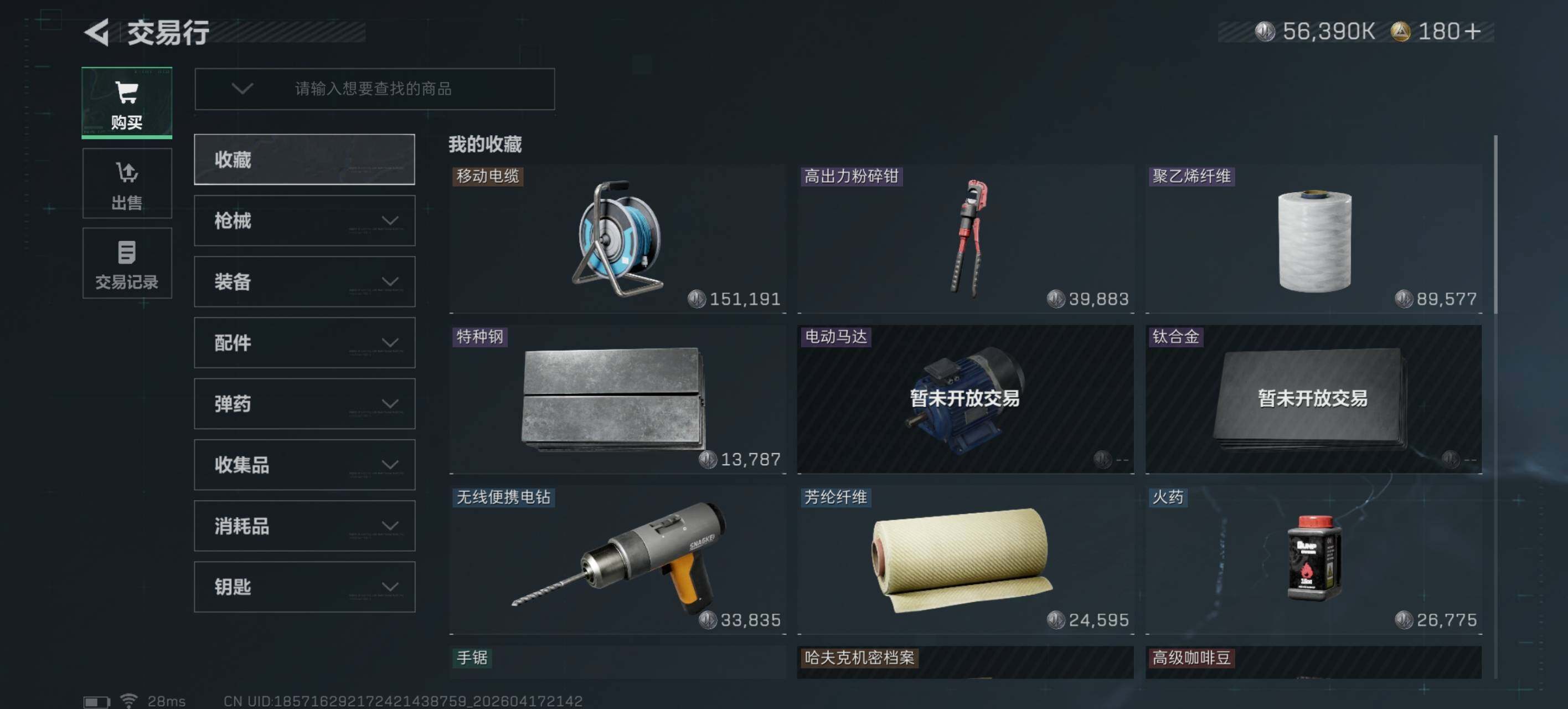 SJZEY4101136三角洲行动账号详情图9