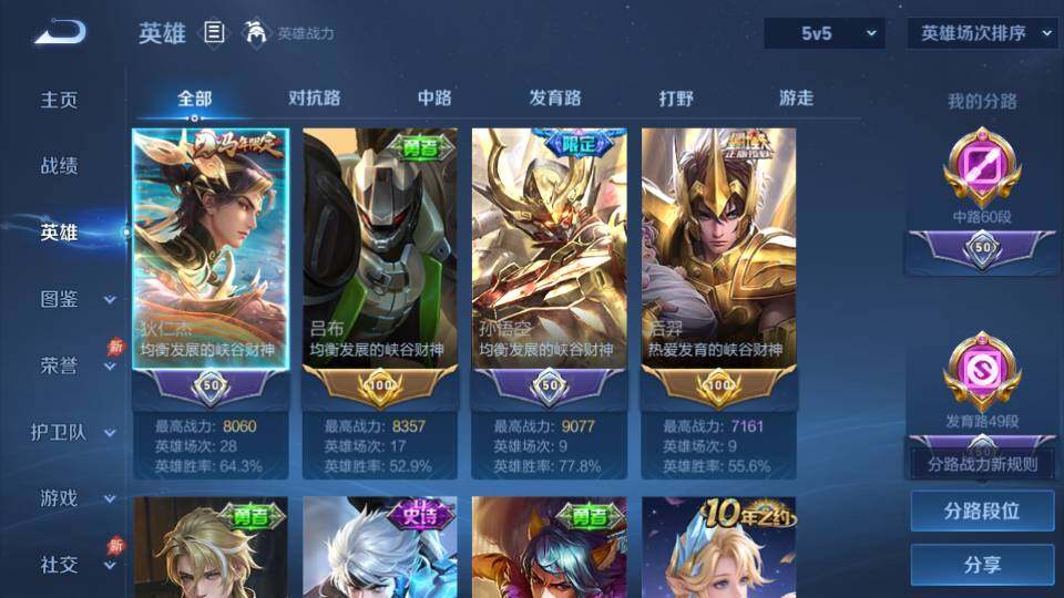 WZQM4316539王者荣耀账号详情图5