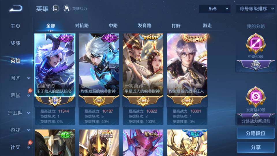 WZQM4316539王者荣耀账号详情图4