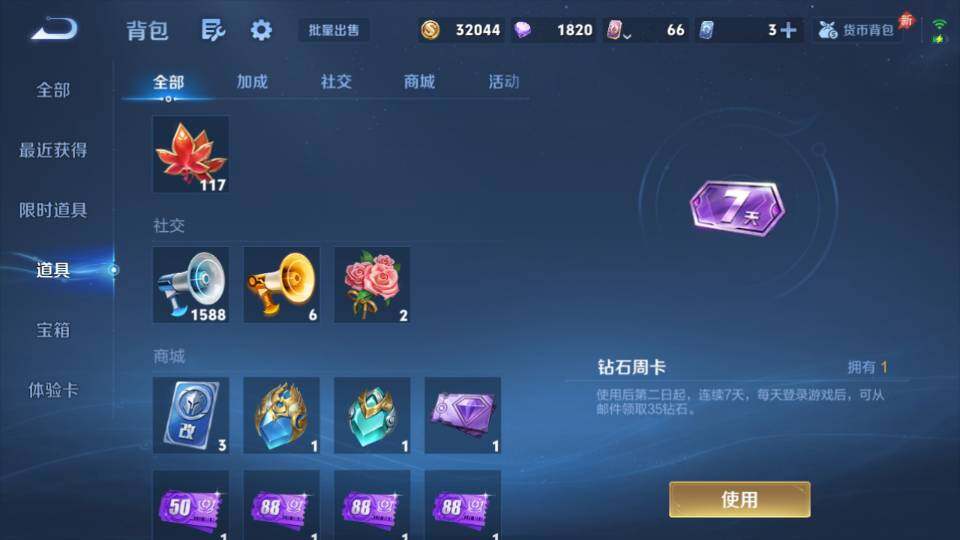 WZQM4316539王者荣耀账号详情图15