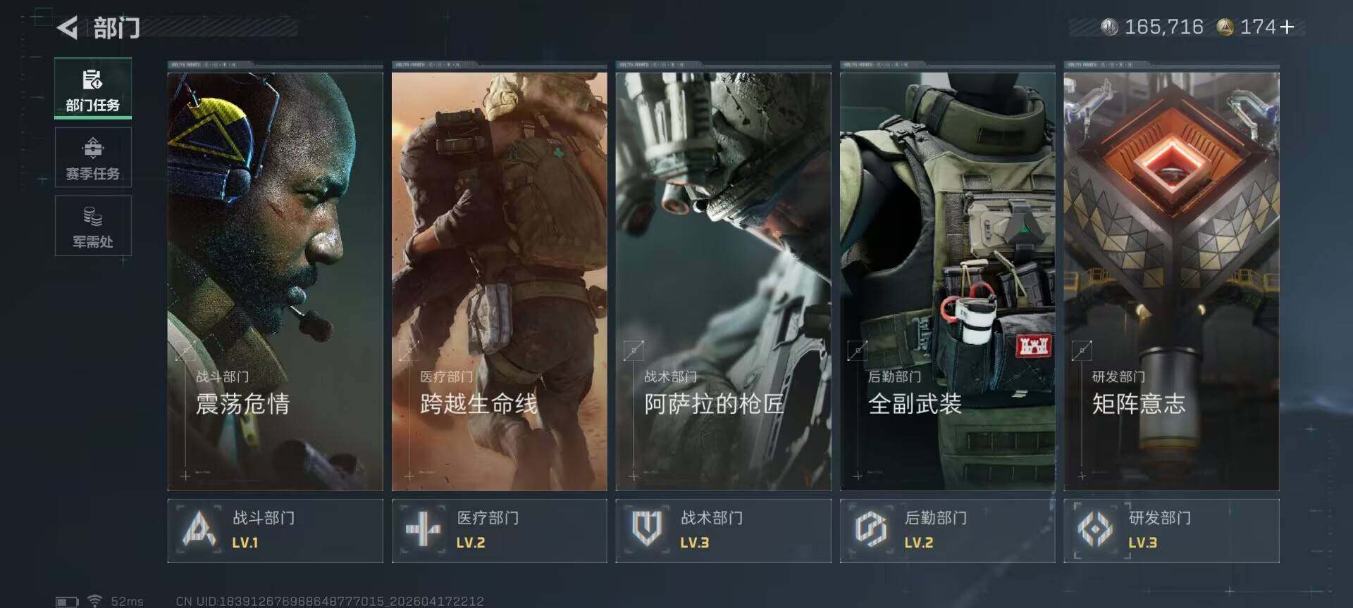 SJZEY4101138三角洲行动账号详情图6