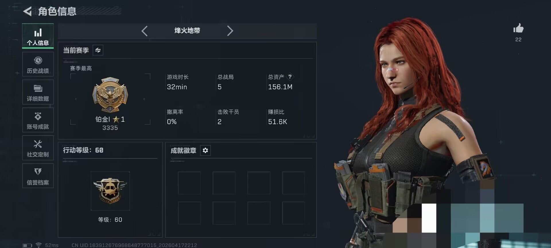 SJZEY4101138三角洲行动账号详情图4