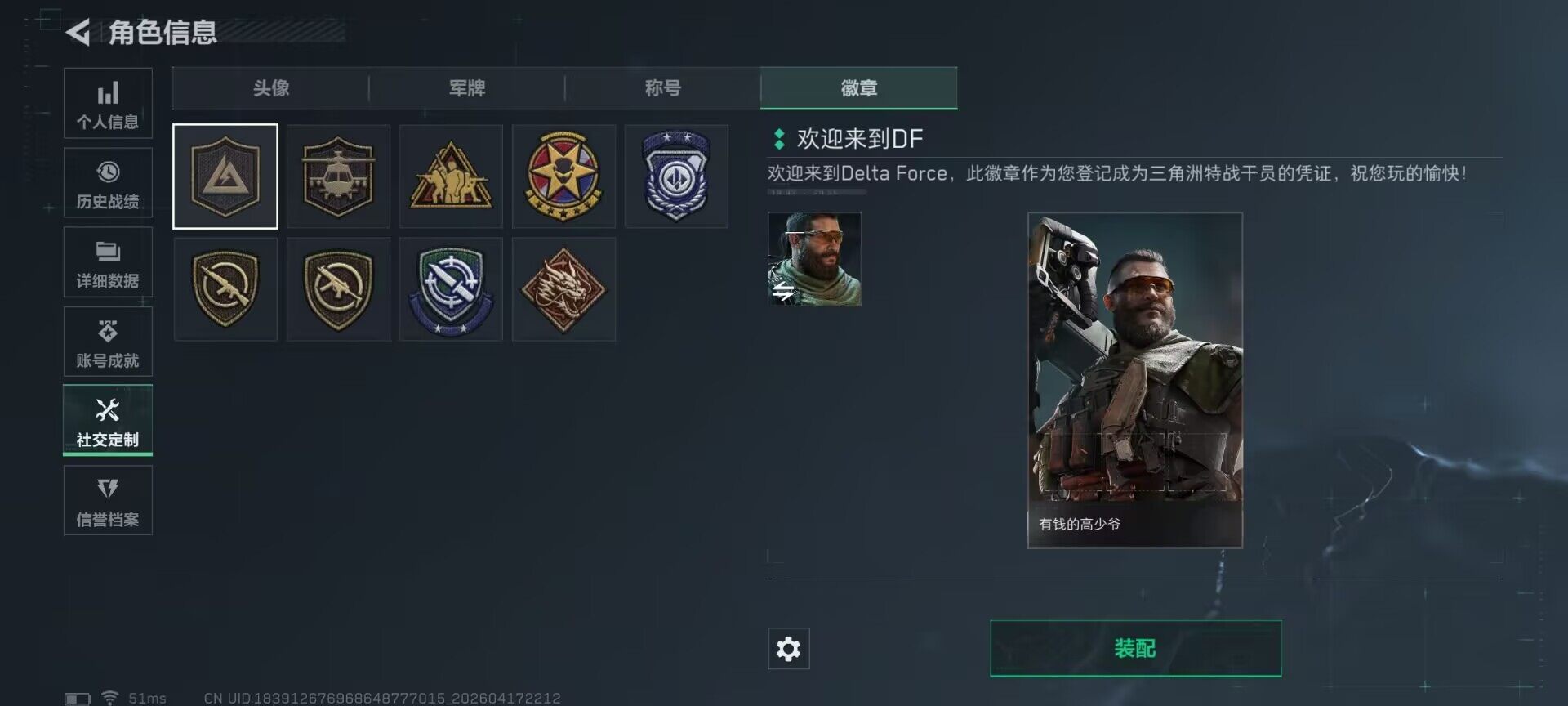 SJZEY4101138三角洲行动账号详情图7