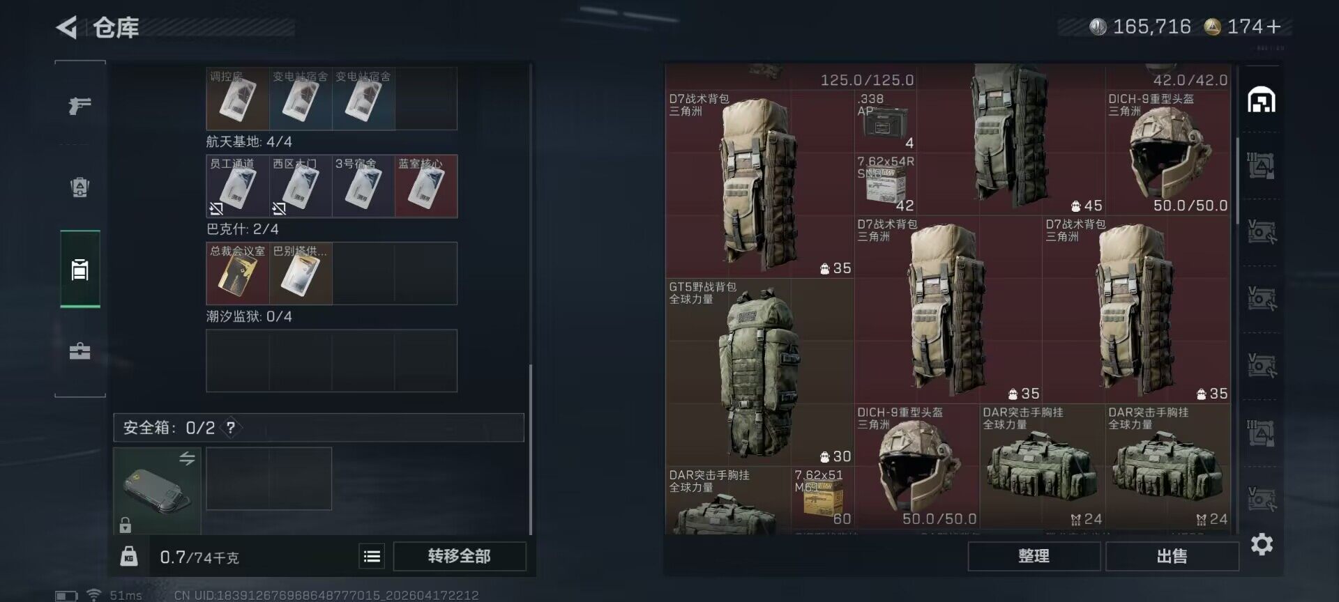 SJZEY4101138三角洲行动账号详情图8