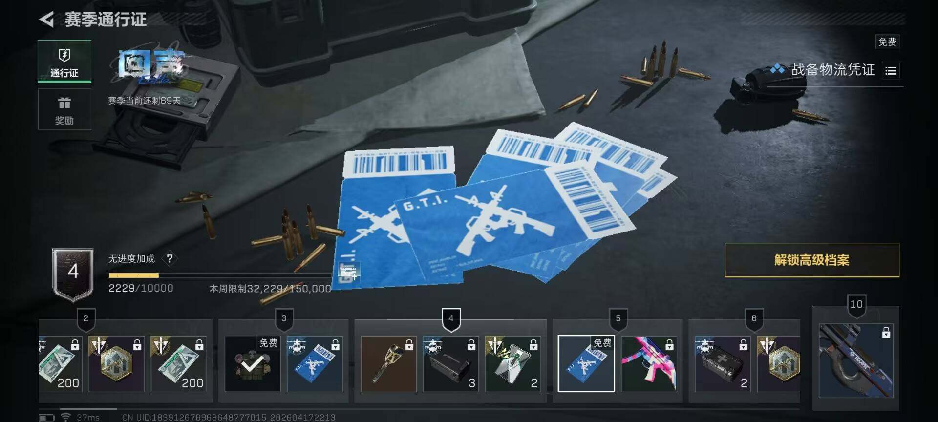 SJZEY4101138三角洲行动账号详情图9