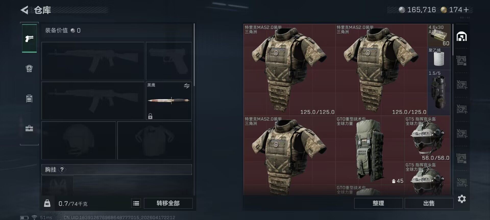 SJZEY4101138三角洲行动账号详情图12