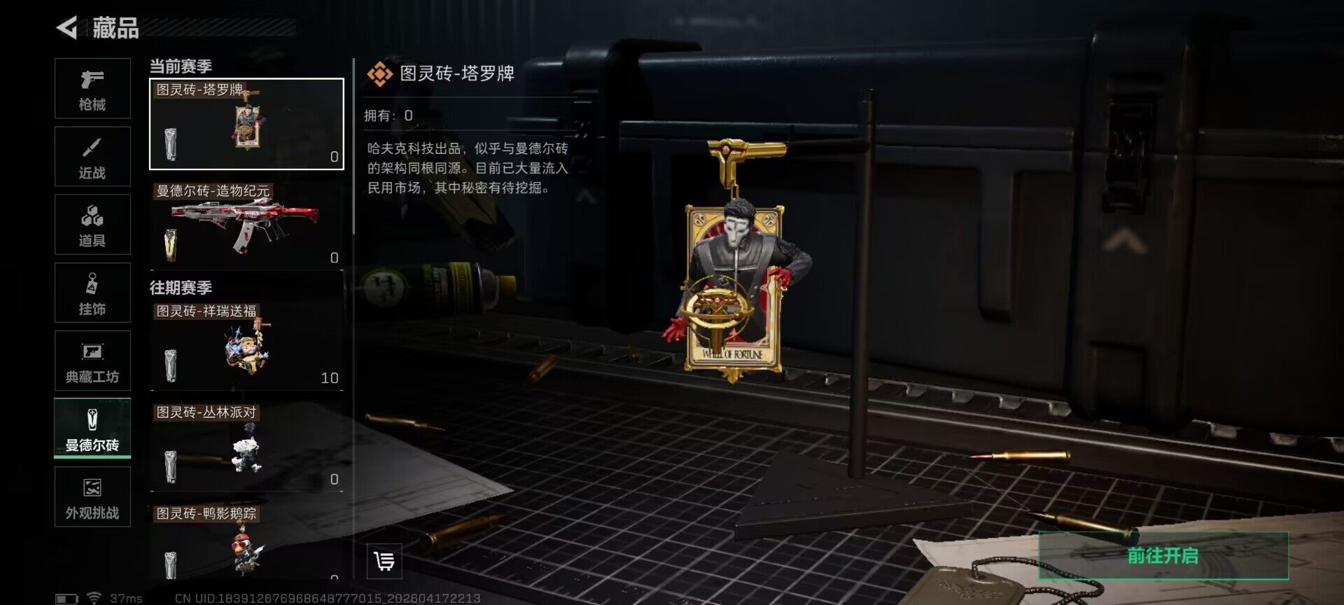 SJZEY4101138三角洲行动账号详情图14