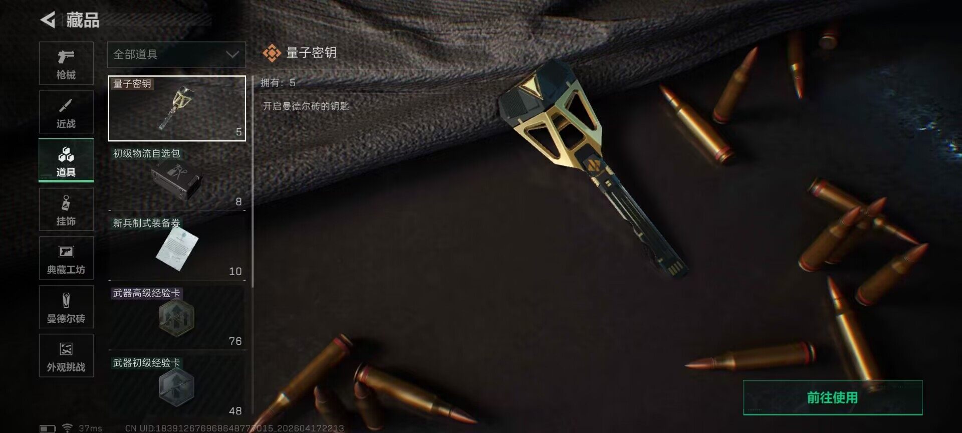 SJZEY4101138三角洲行动账号详情图15