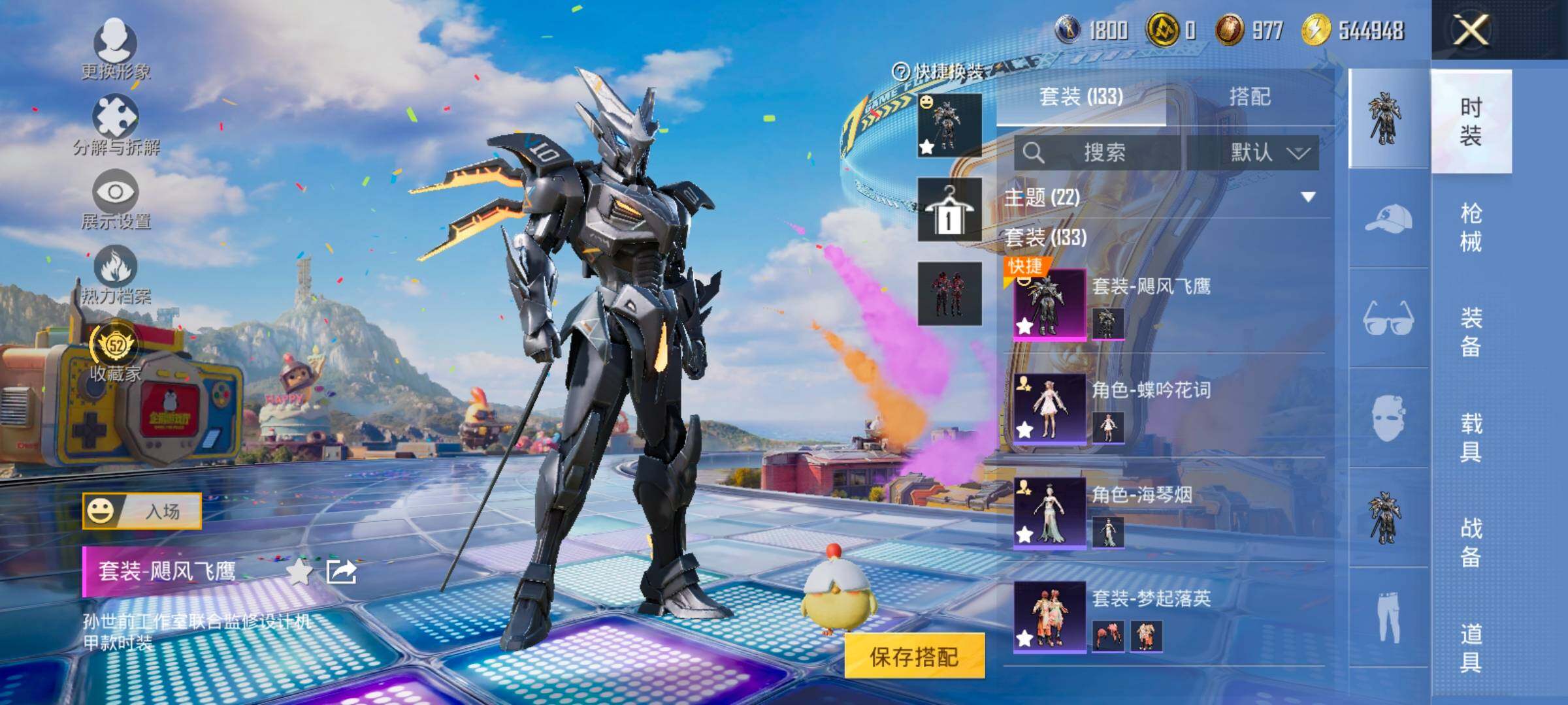 HPLX4183657和平精英账号详情图5