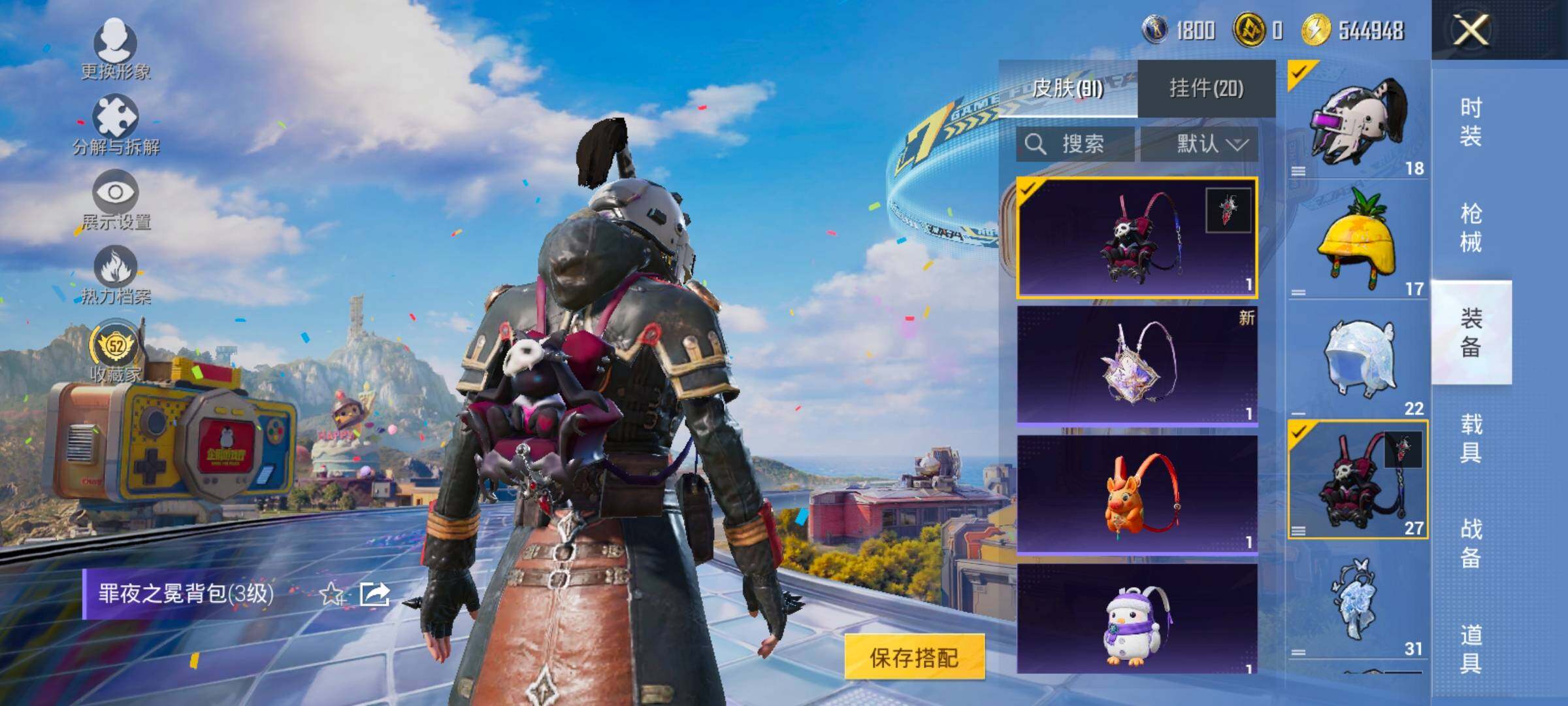 HPLX4183657和平精英账号详情图11