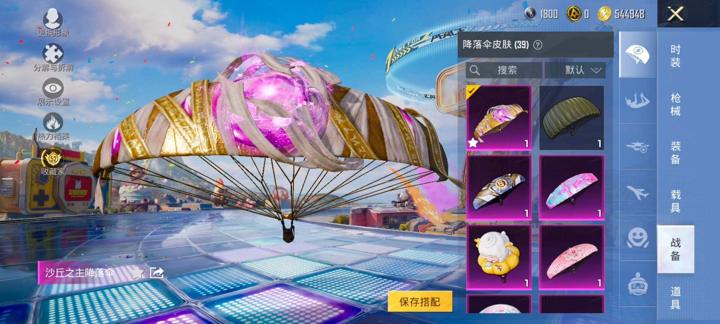 HPLX4183657和平精英账号详情图12