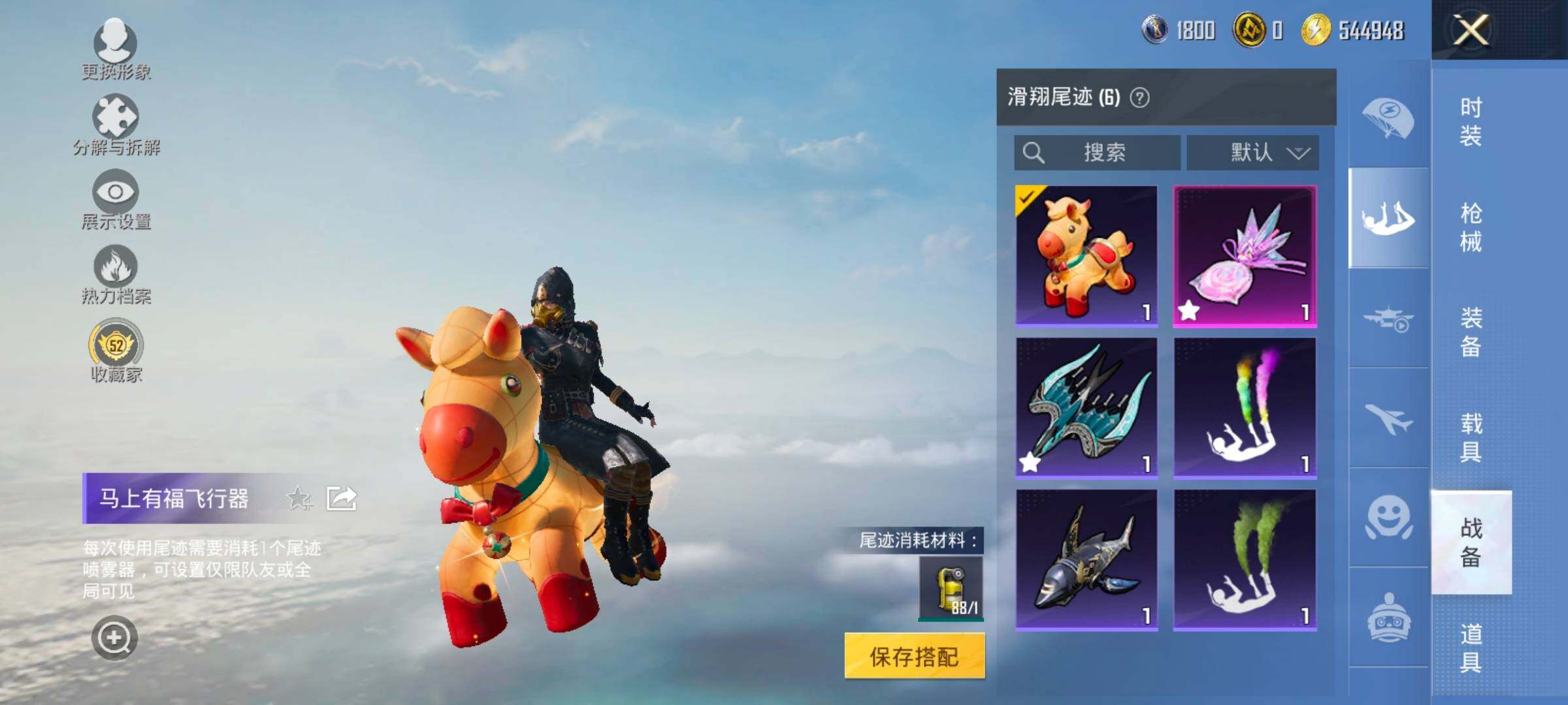 HPLX4183657和平精英账号详情图13