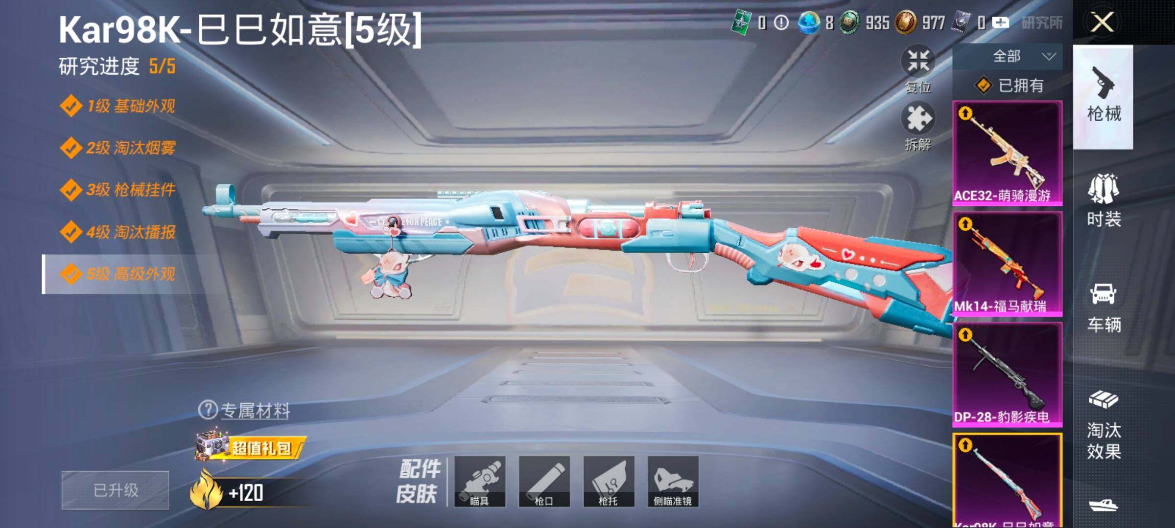 HPLX4183657和平精英账号详情图15