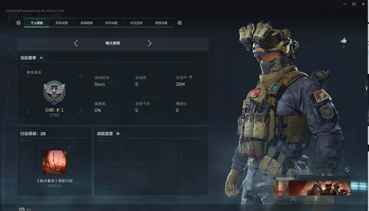 SJZEY4101163三角洲行动账号详情图3