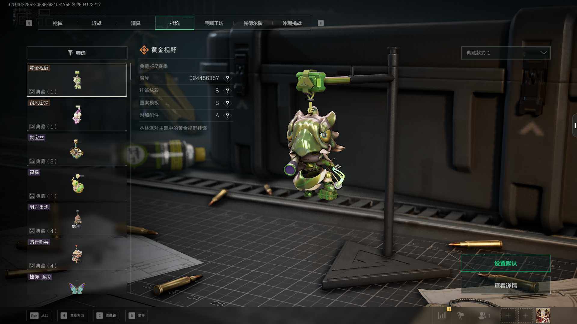 SJZEY4101163三角洲行动账号详情图7