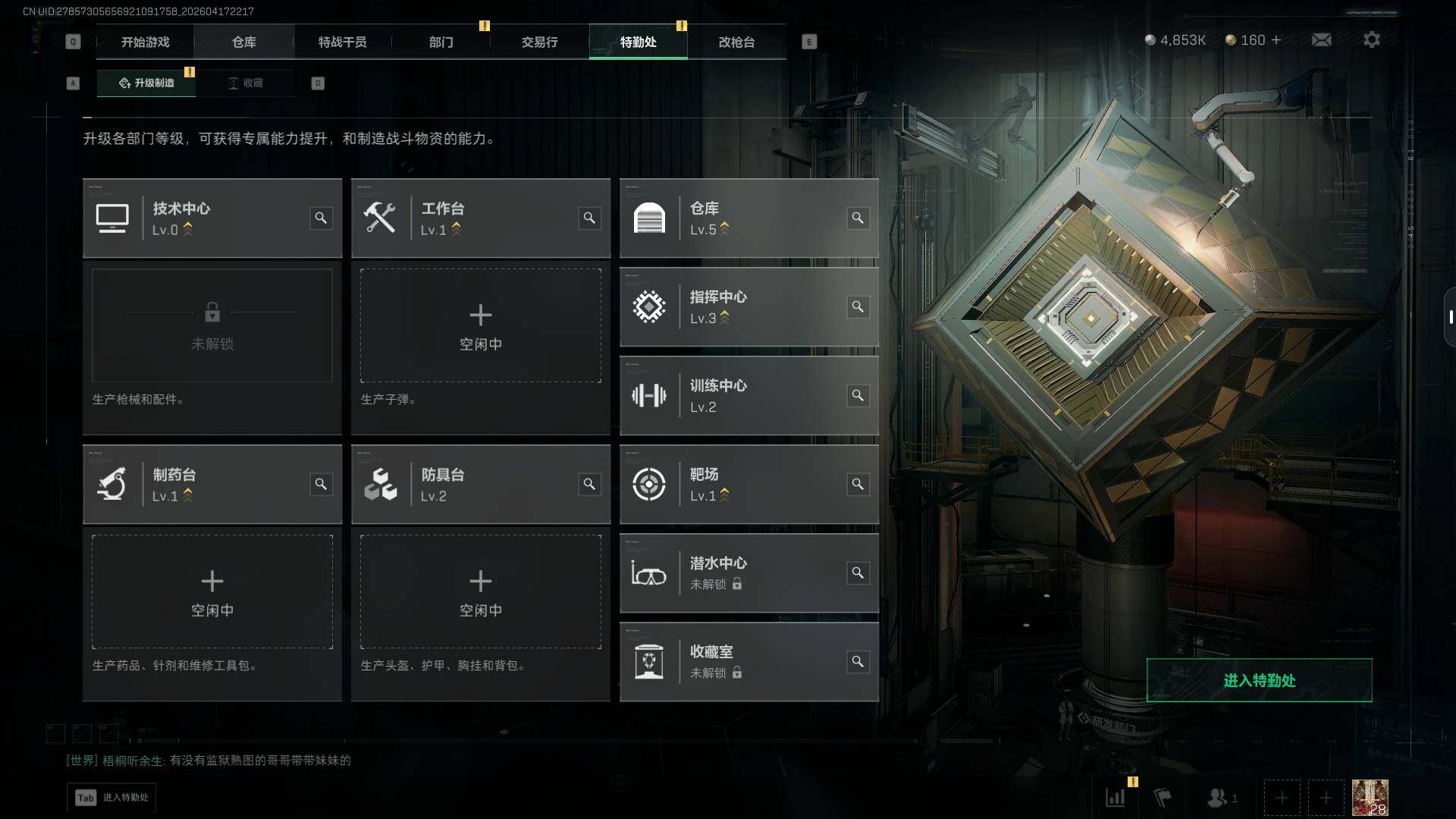 SJZEY4101163三角洲行动账号详情图9