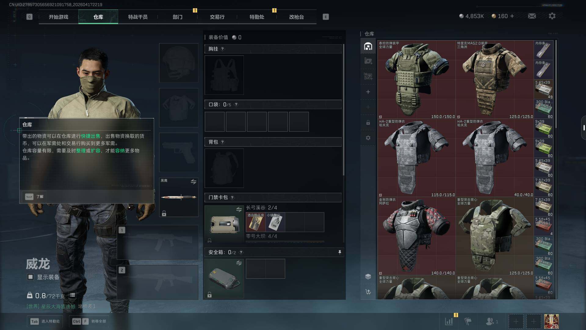 SJZEY4101163三角洲行动账号详情图10