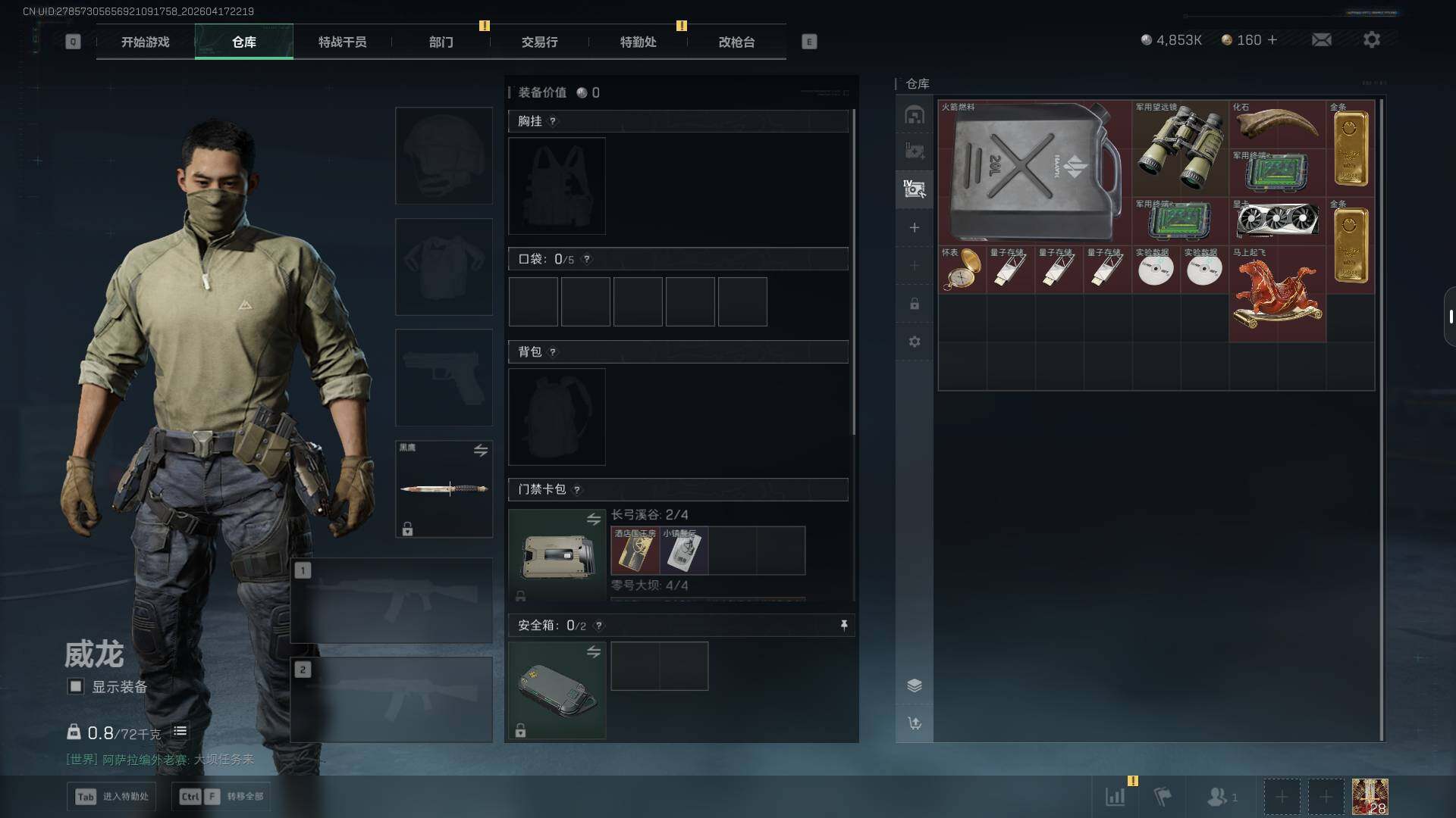 SJZEY4101163三角洲行动账号详情图12