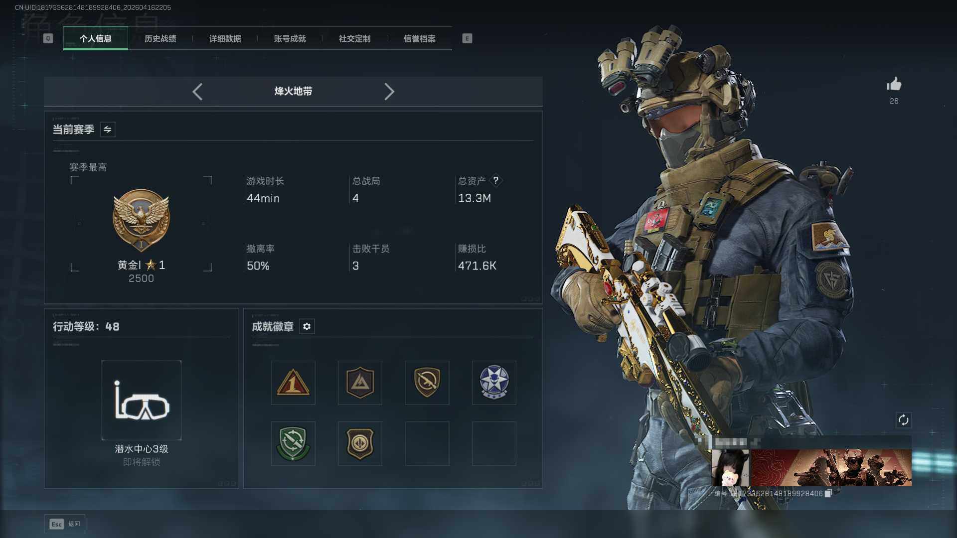 SJZEY4101142三角洲行动账号详情图4