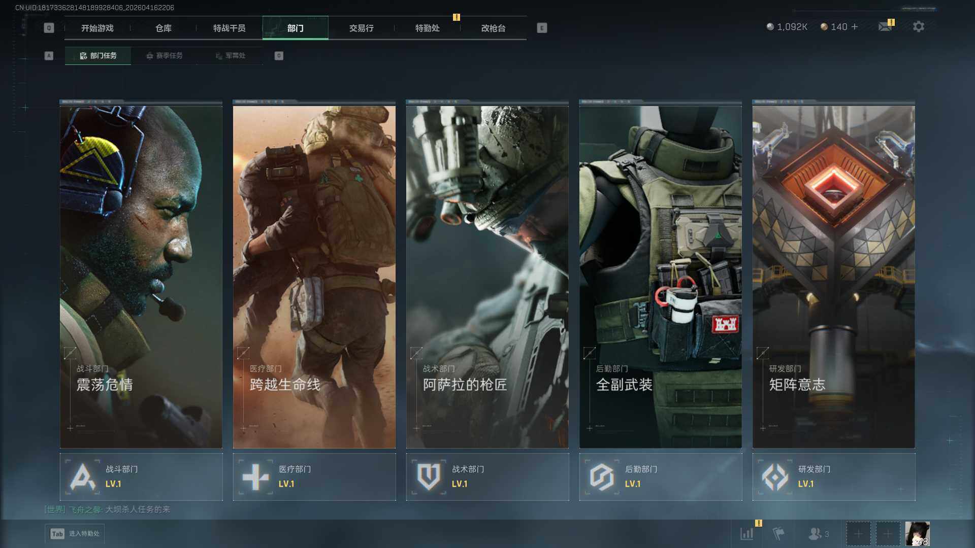 SJZEY4101142三角洲行动账号详情图7