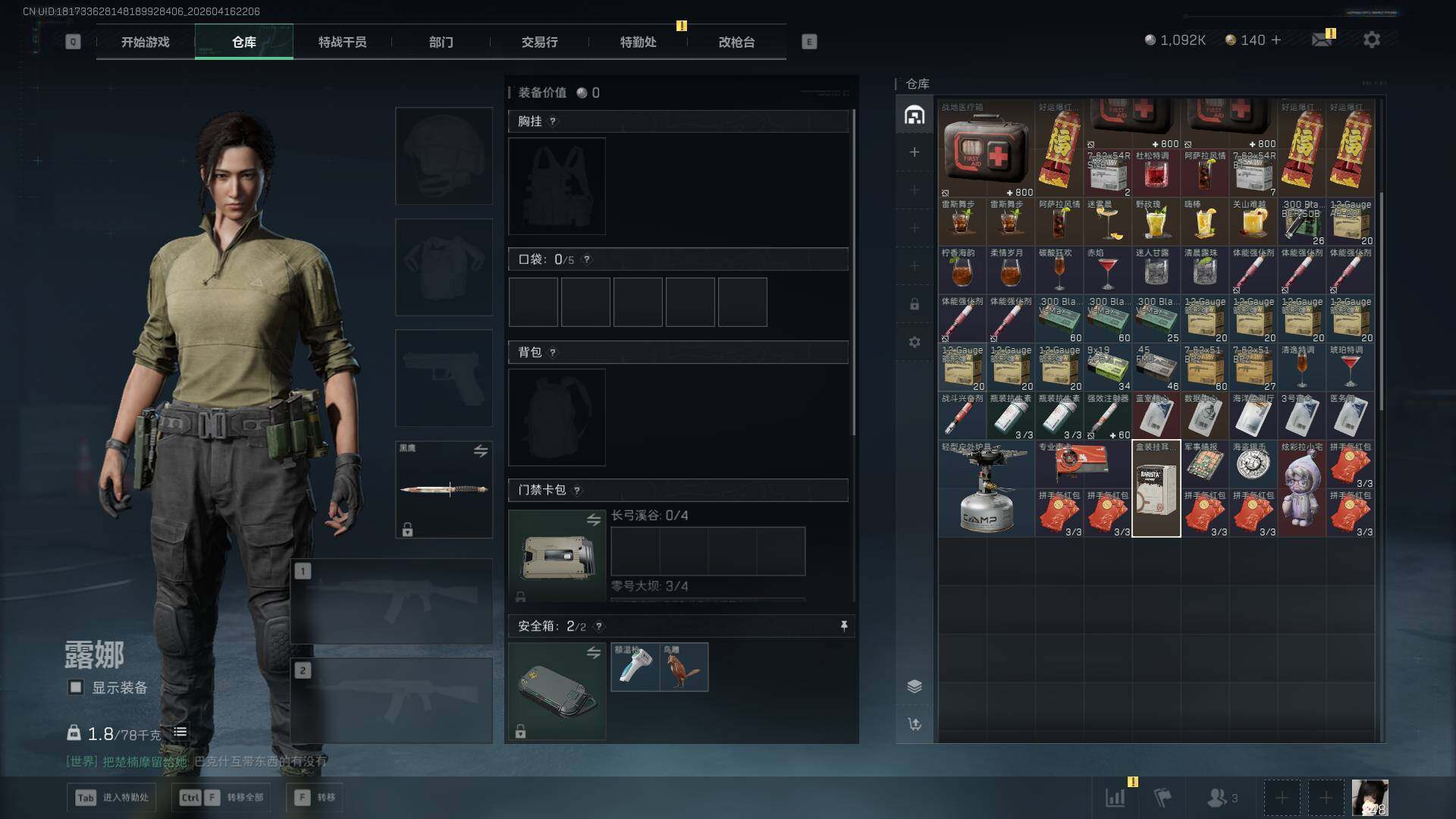 SJZEY4101142三角洲行动账号详情图9