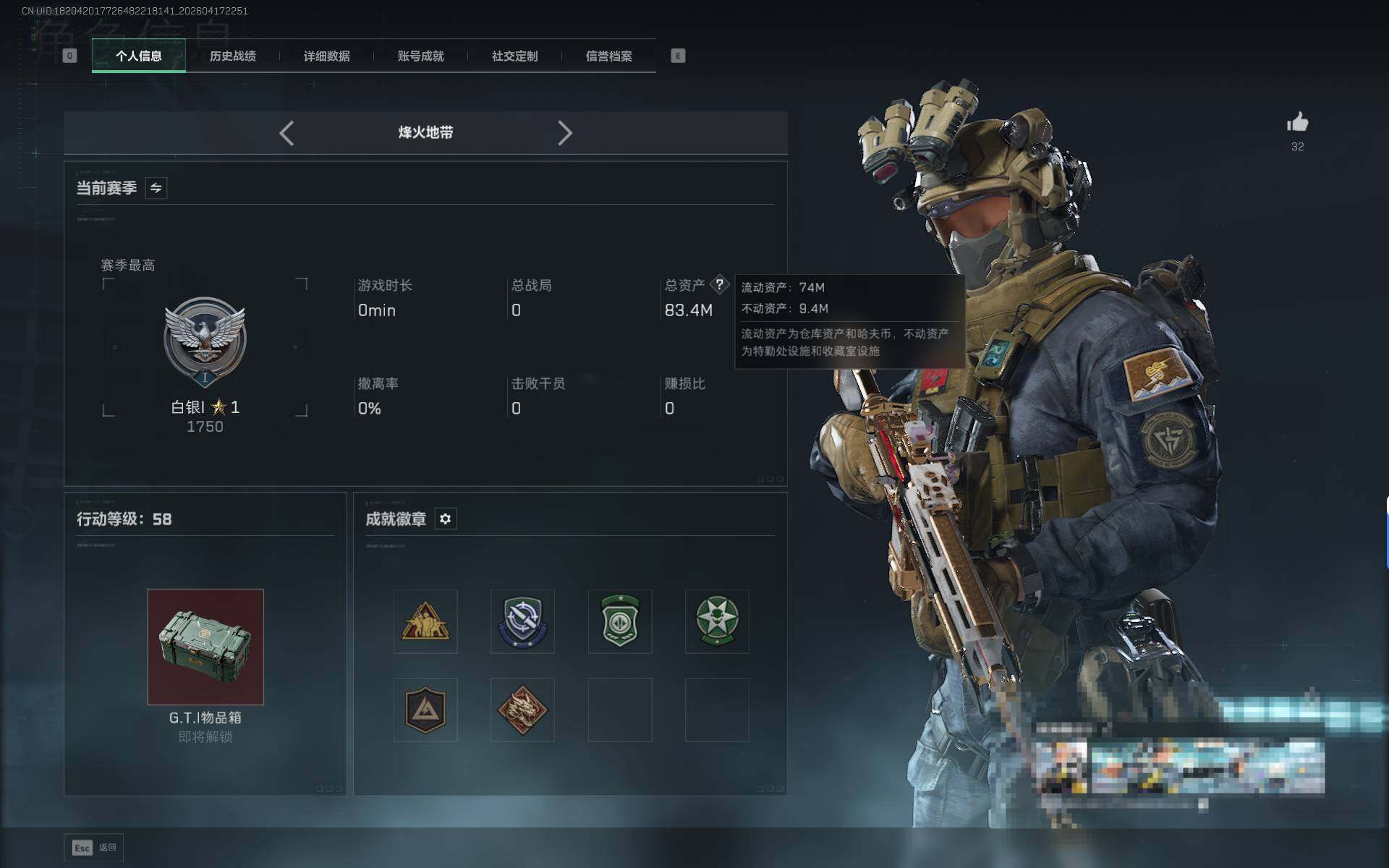 SJZEY4101154三角洲行动账号详情图4