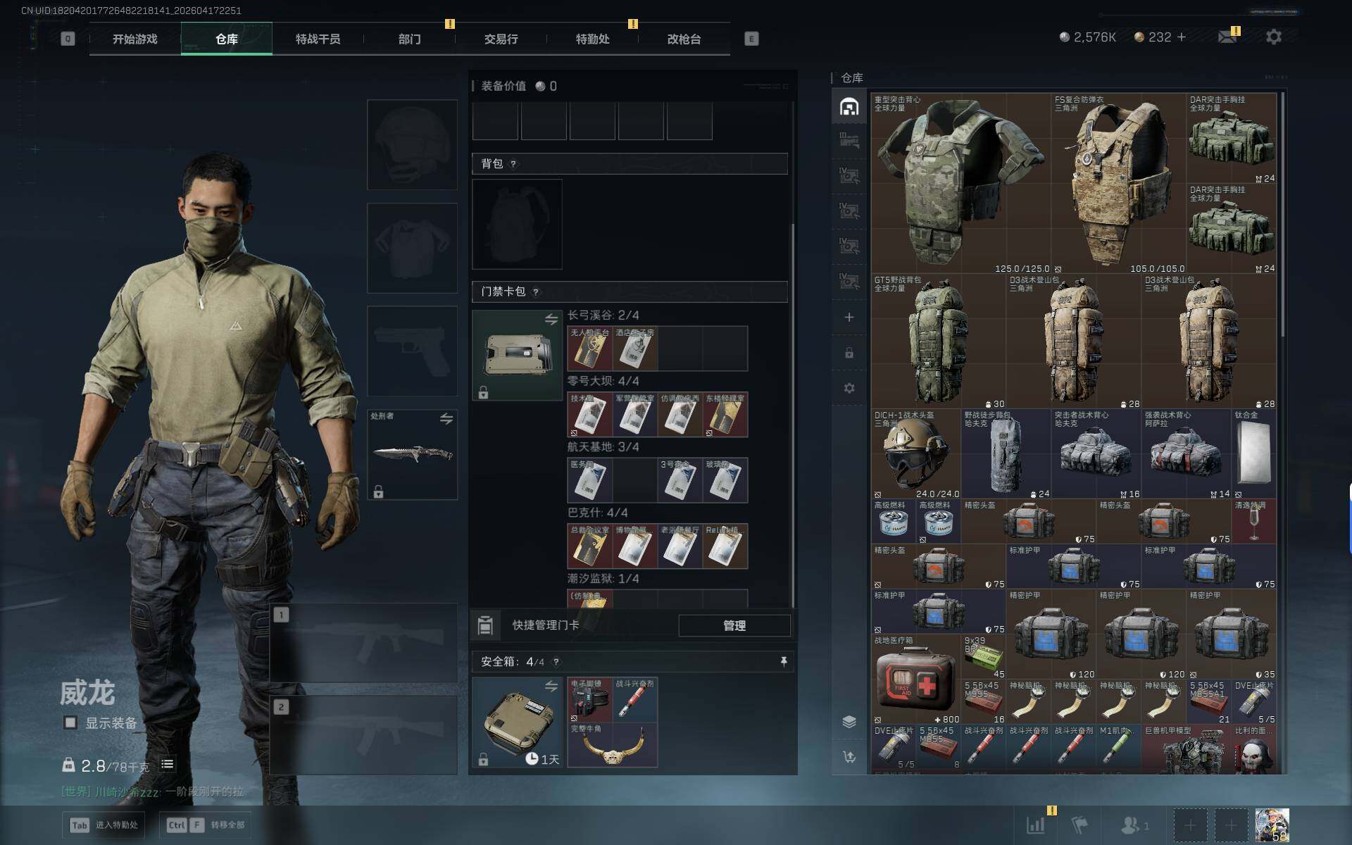 SJZEY4101154三角洲行动账号详情图7