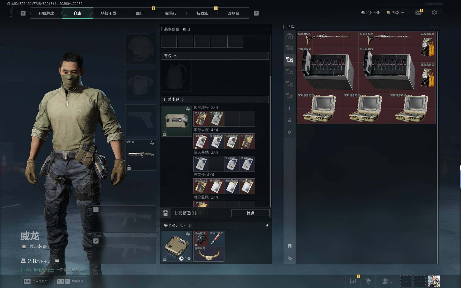 SJZEY4101154三角洲行动账号详情图8