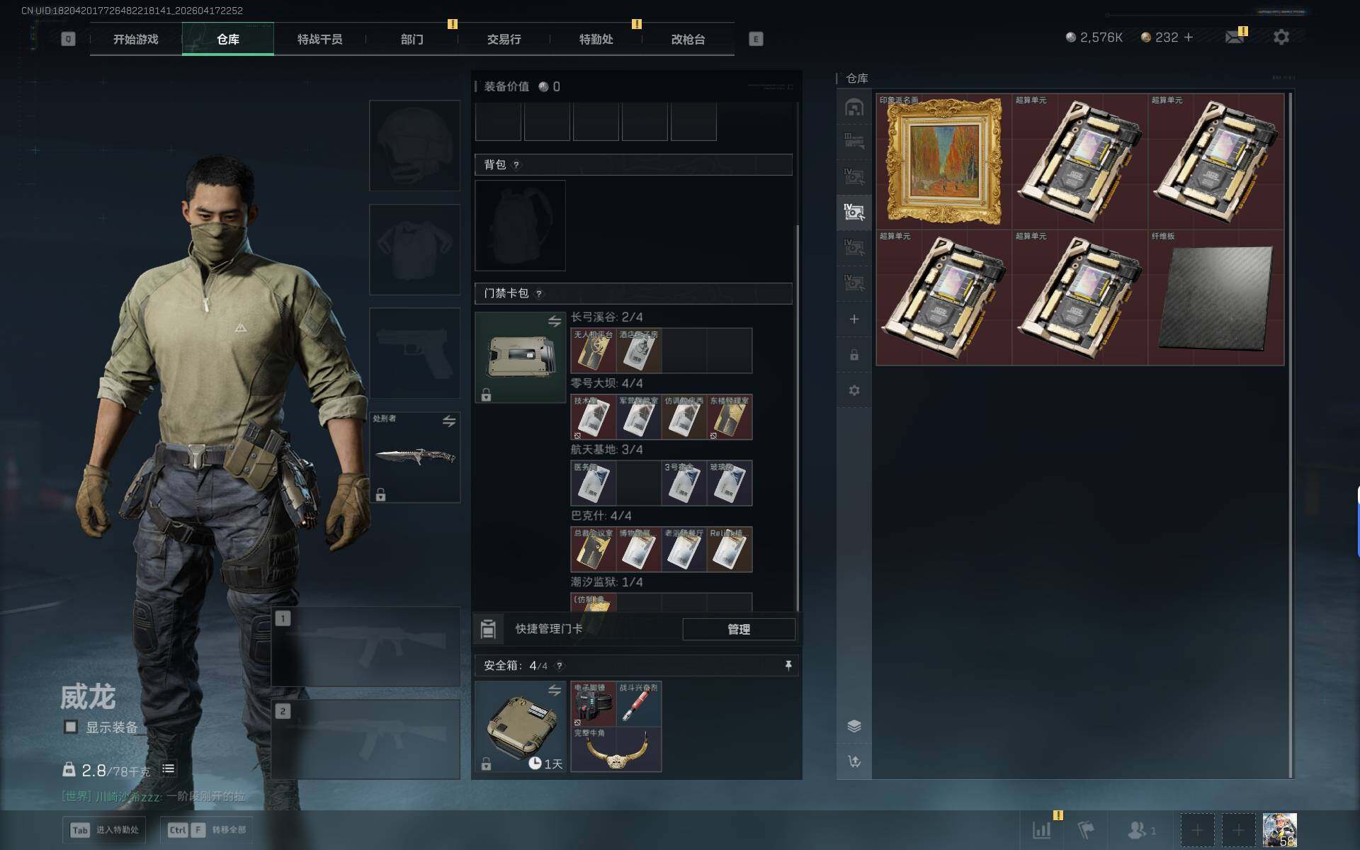 SJZEY4101154三角洲行动账号详情图9