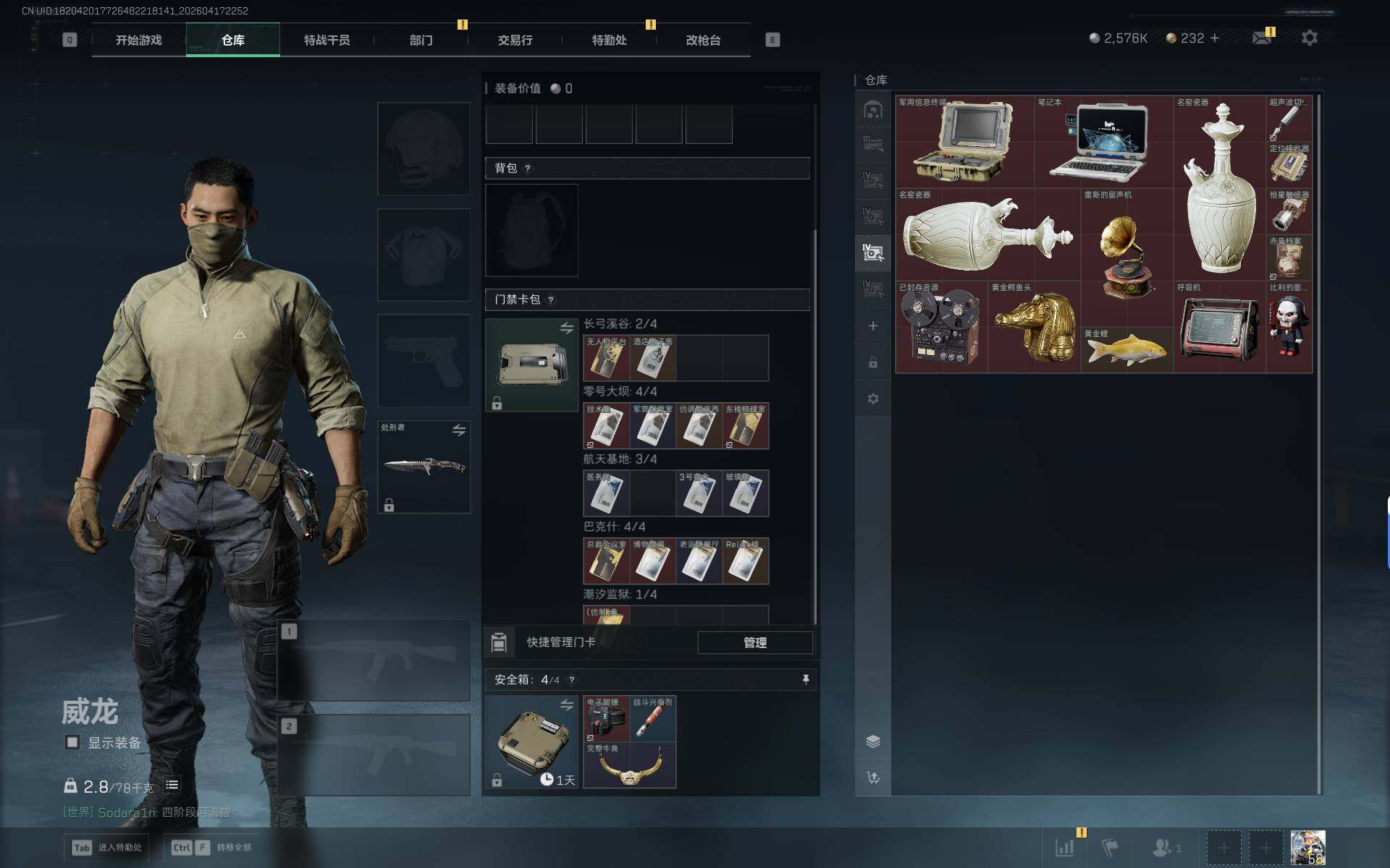 SJZEY4101154三角洲行动账号详情图10