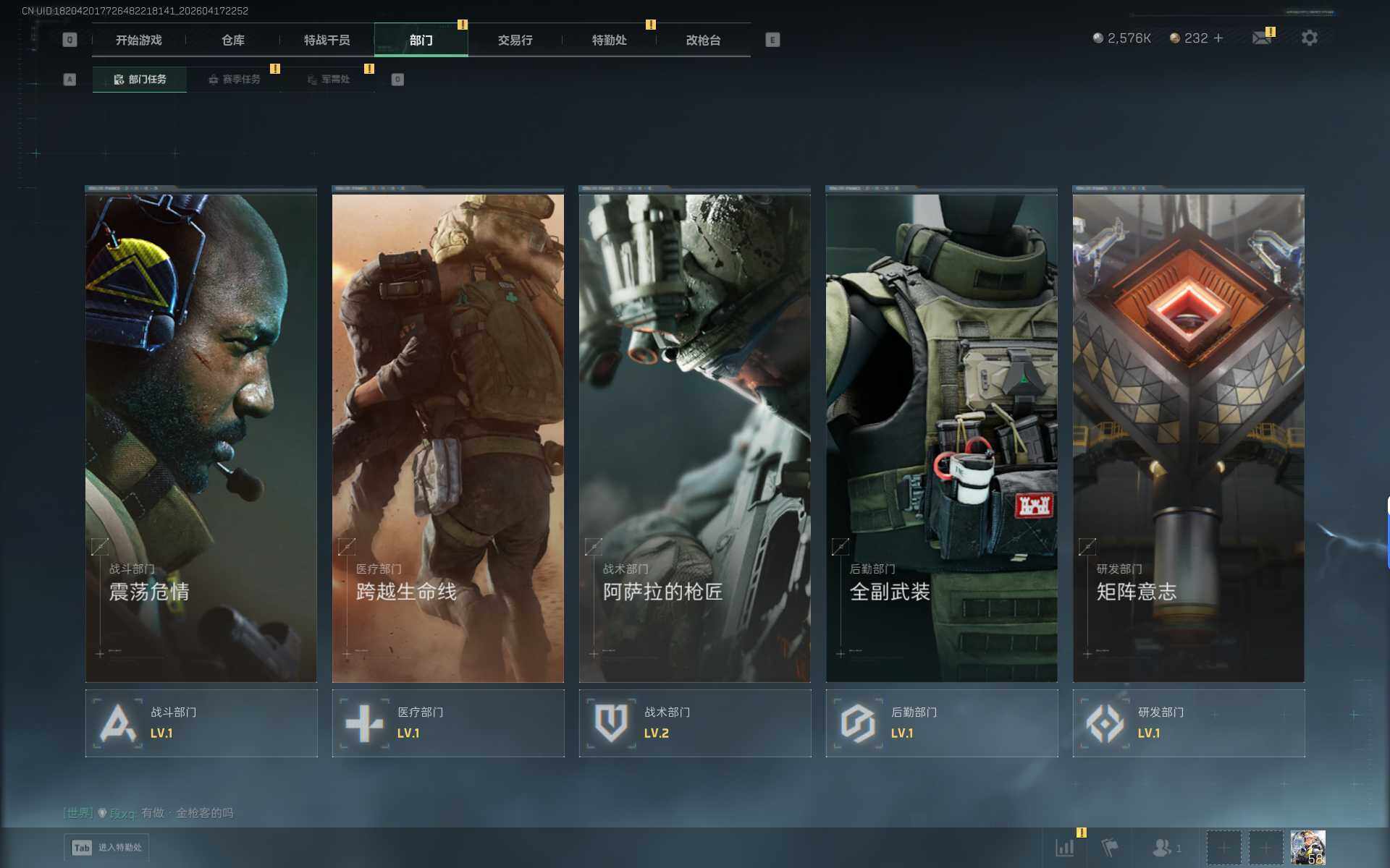 SJZEY4101154三角洲行动账号详情图11