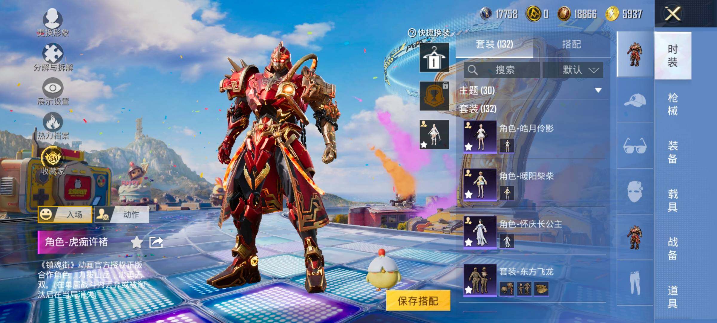 HPLX4183660和平精英账号详情图6