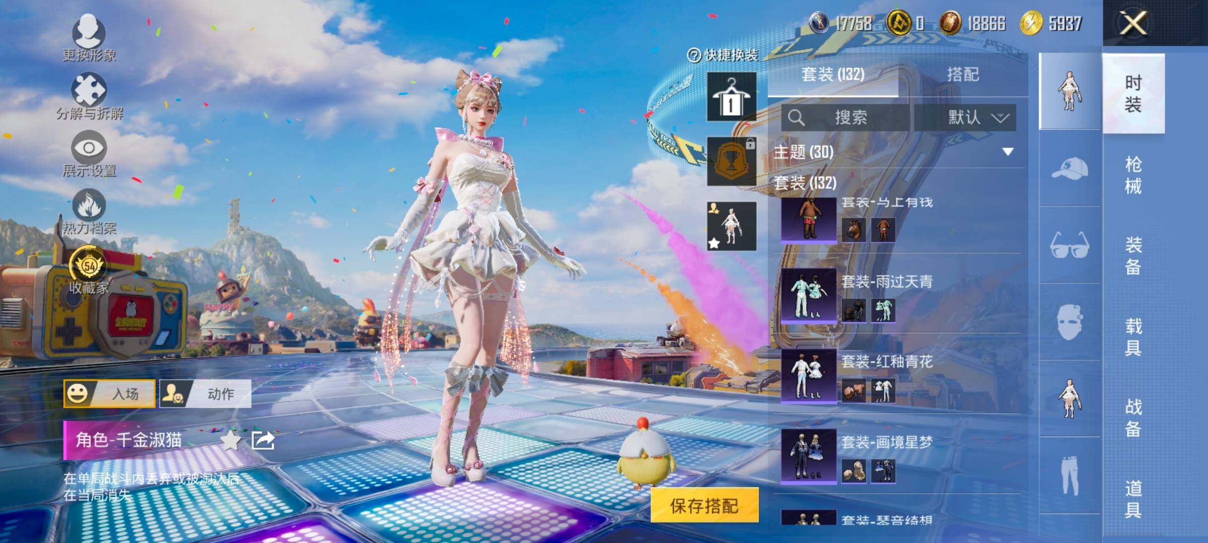 HPLX4183660和平精英账号详情图7