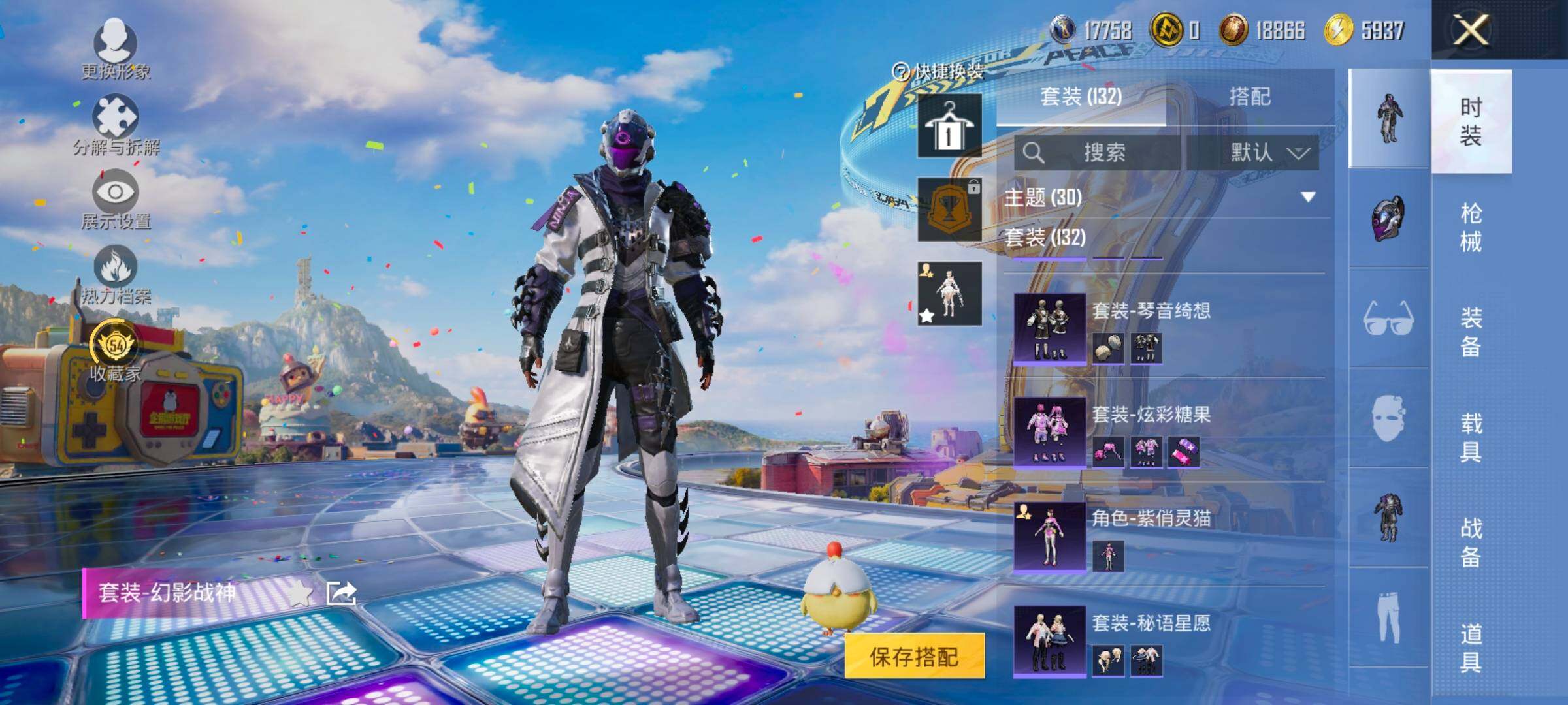 HPLX4183660和平精英账号详情图8