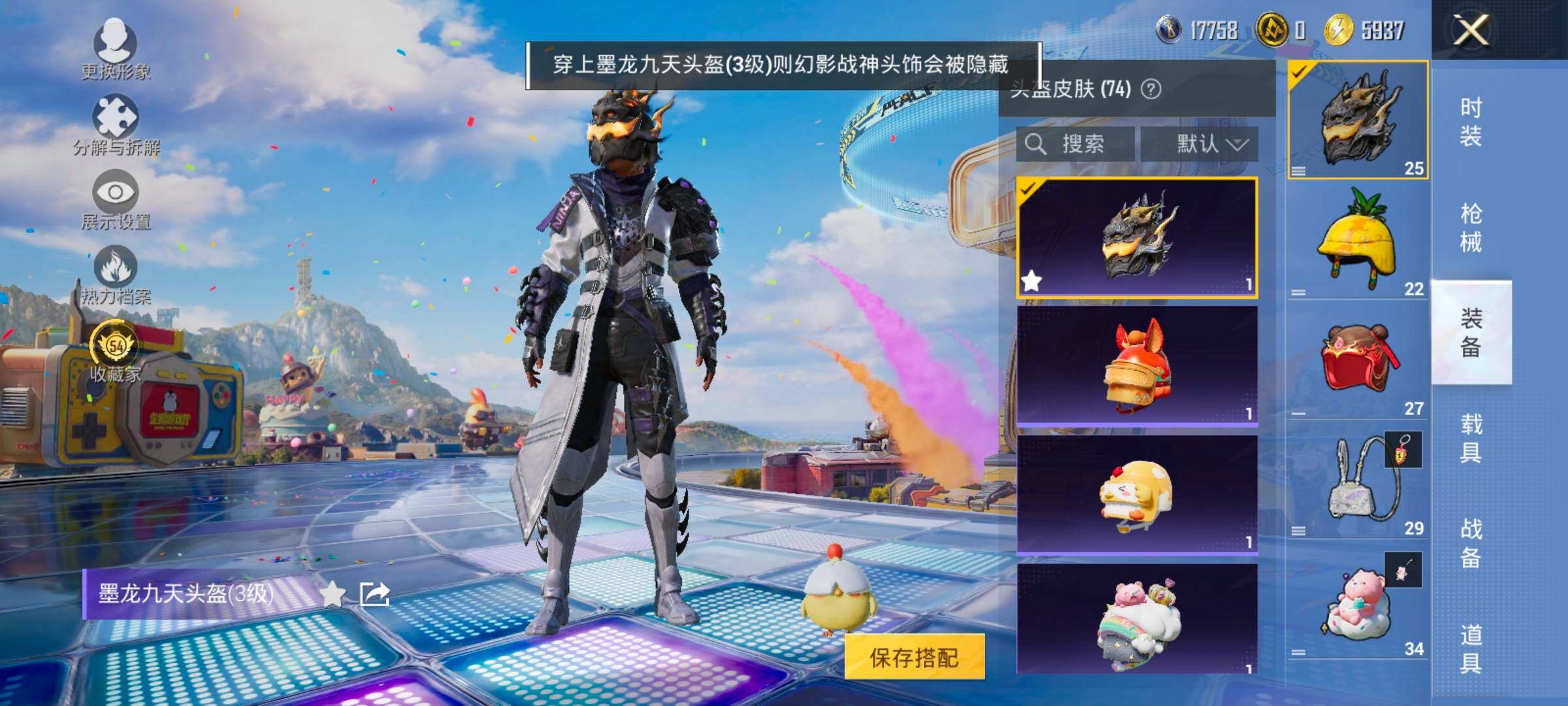 HPLX4183660和平精英账号详情图10