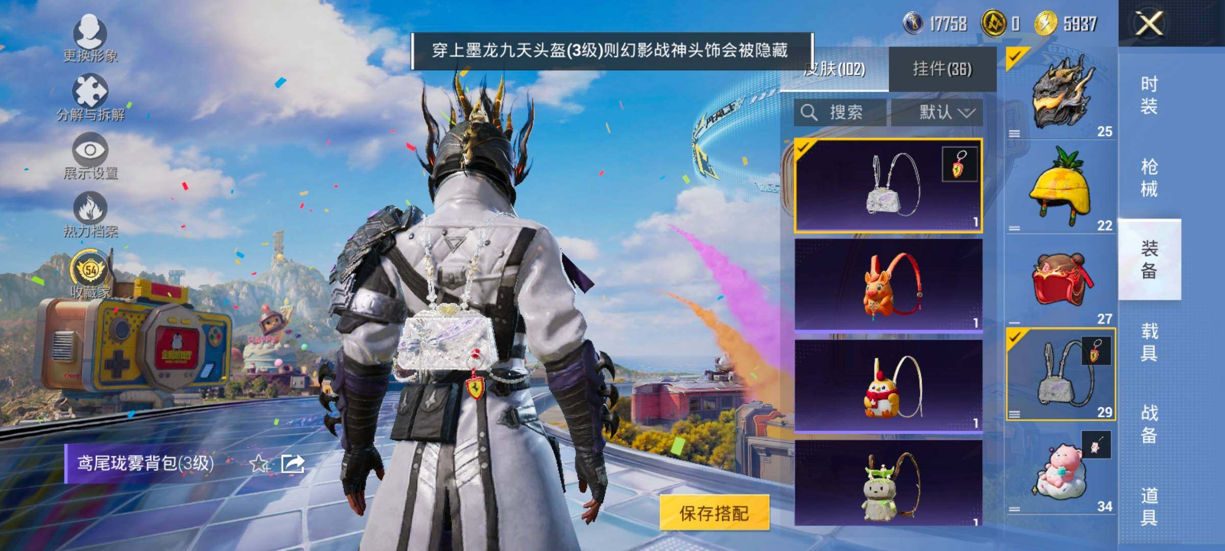 HPLX4183660和平精英账号详情图11