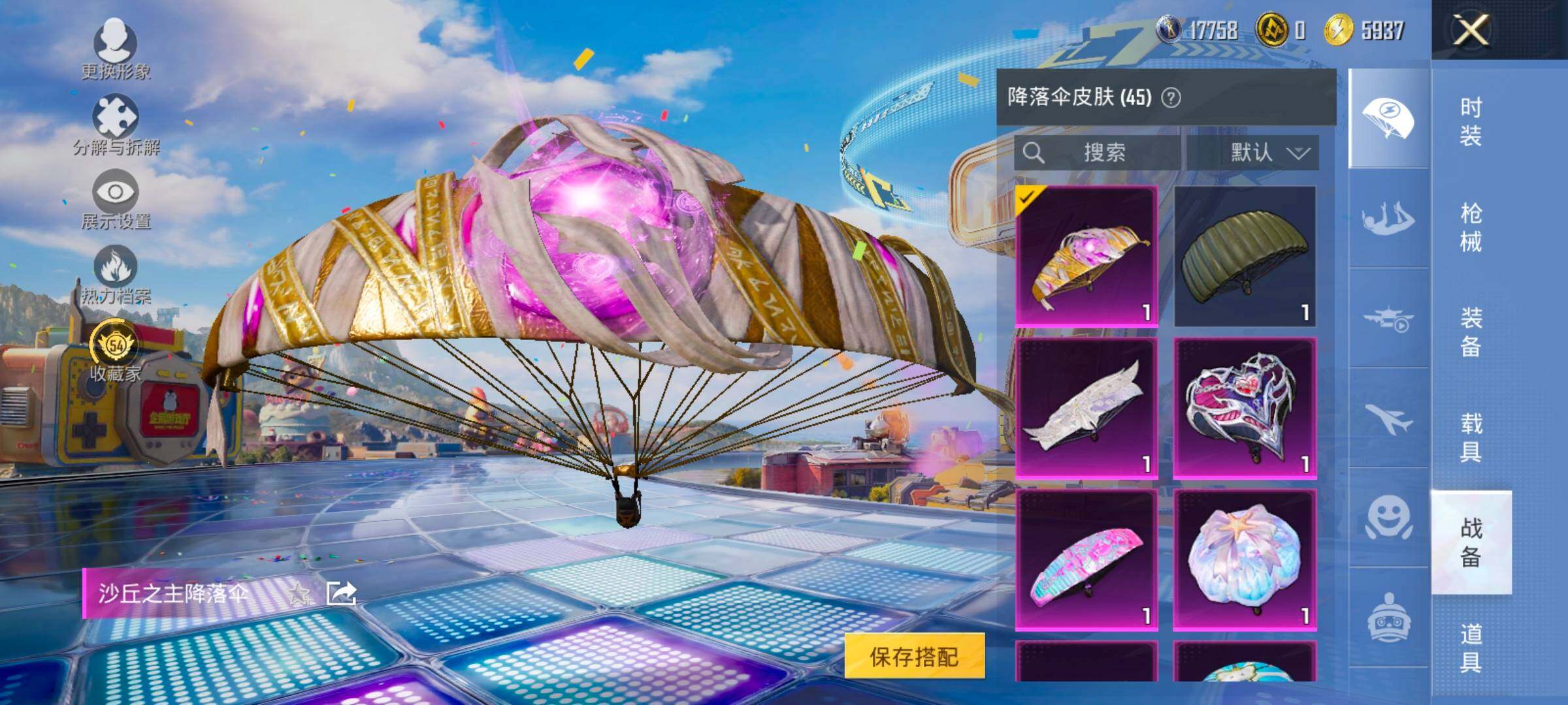 HPLX4183660和平精英账号详情图12