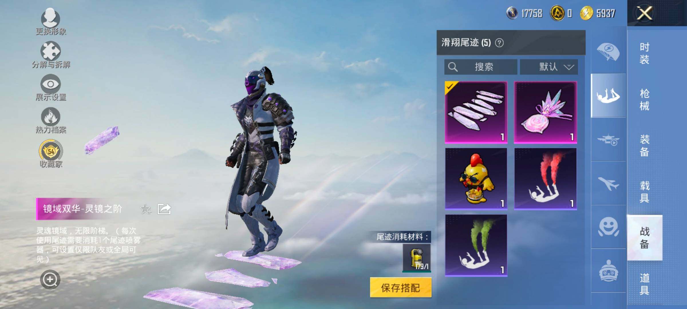 HPLX4183660和平精英账号详情图13