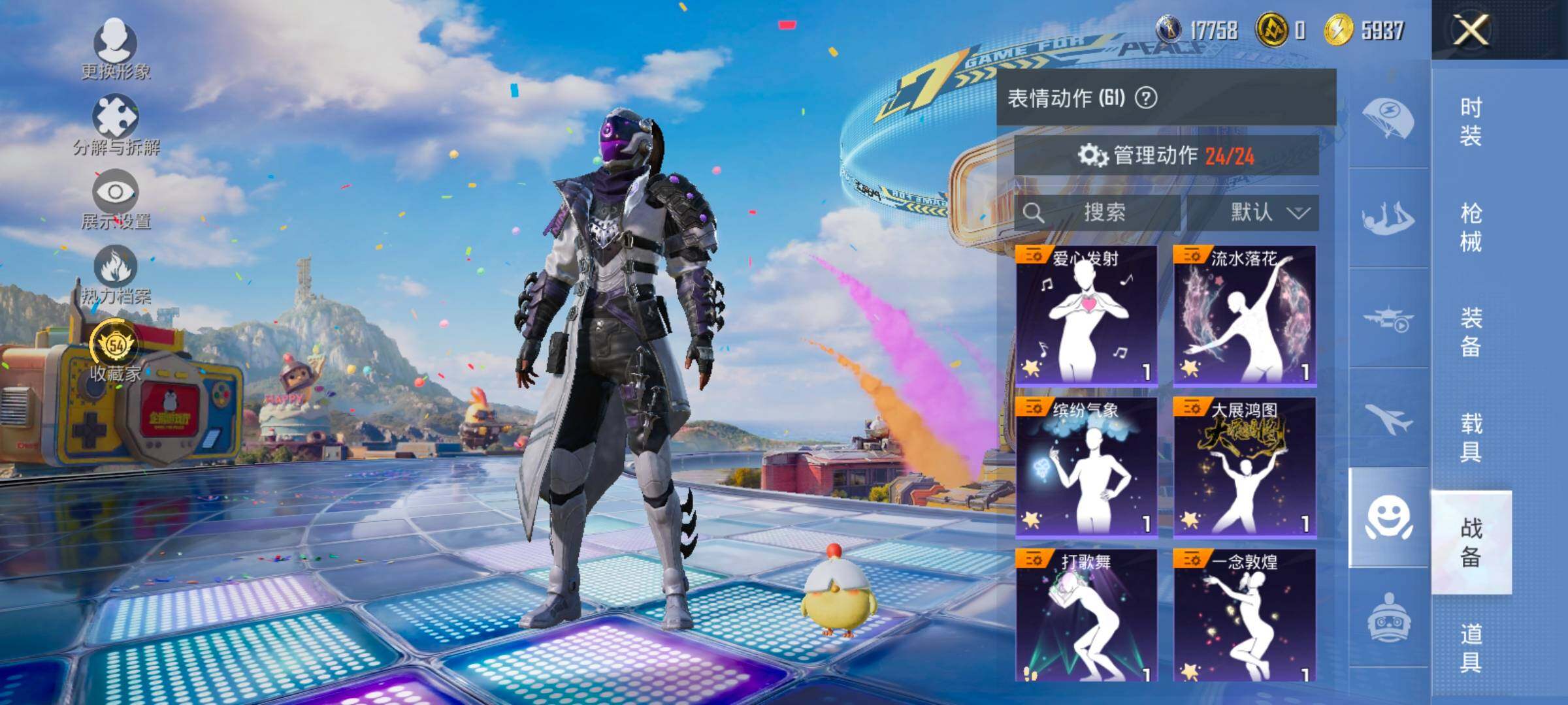 HPLX4183660和平精英账号详情图14