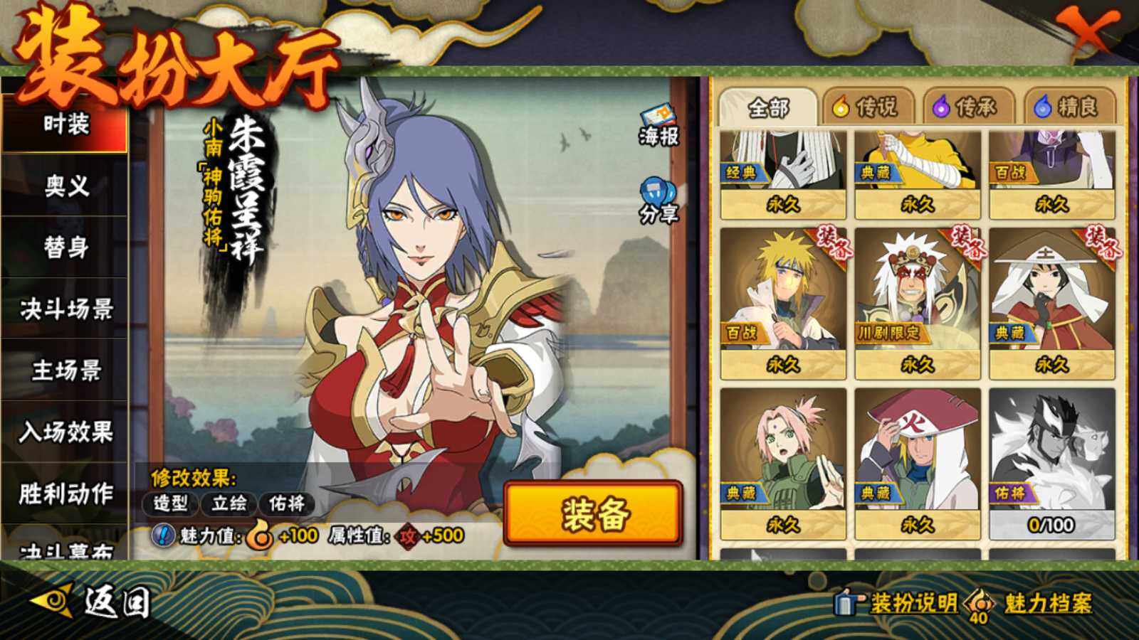 HYEY431132火影忍者账号详情图4